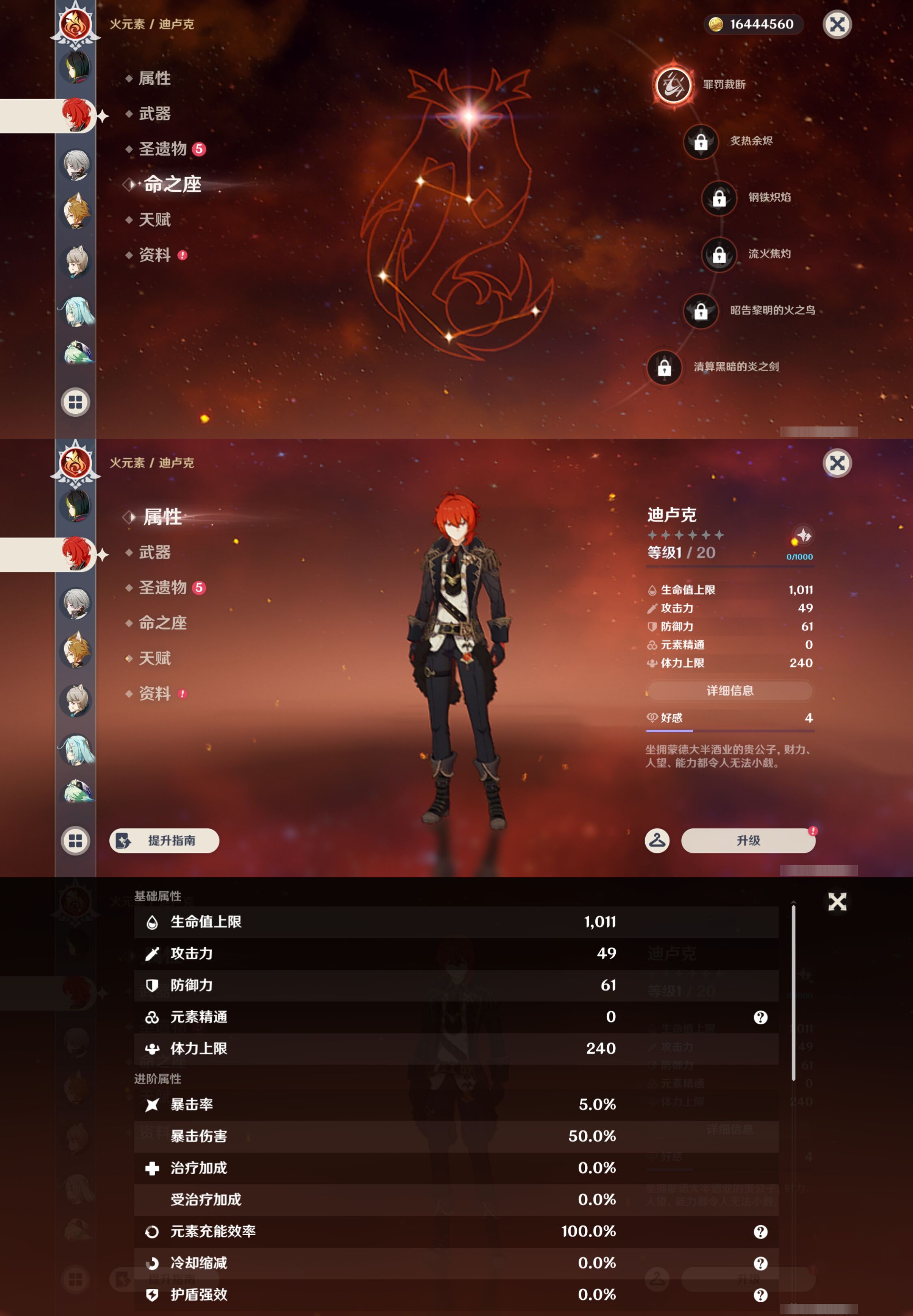 YSMK45198原神账号详情图21