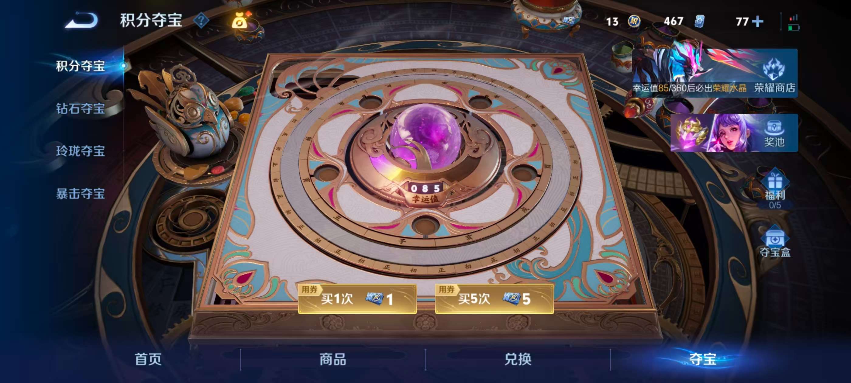 WZCMW4350142王者荣耀账号详情图5