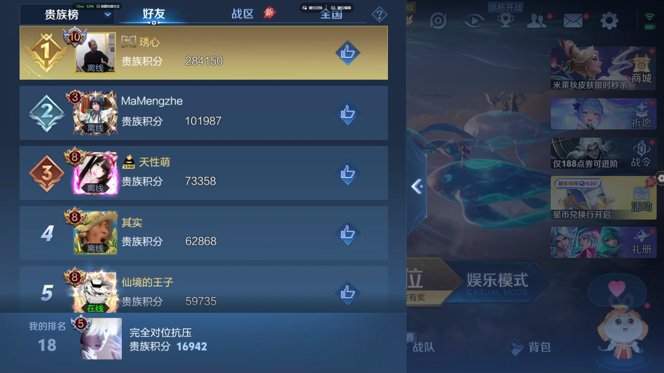 WZZM4344220王者荣耀账号详情图8
