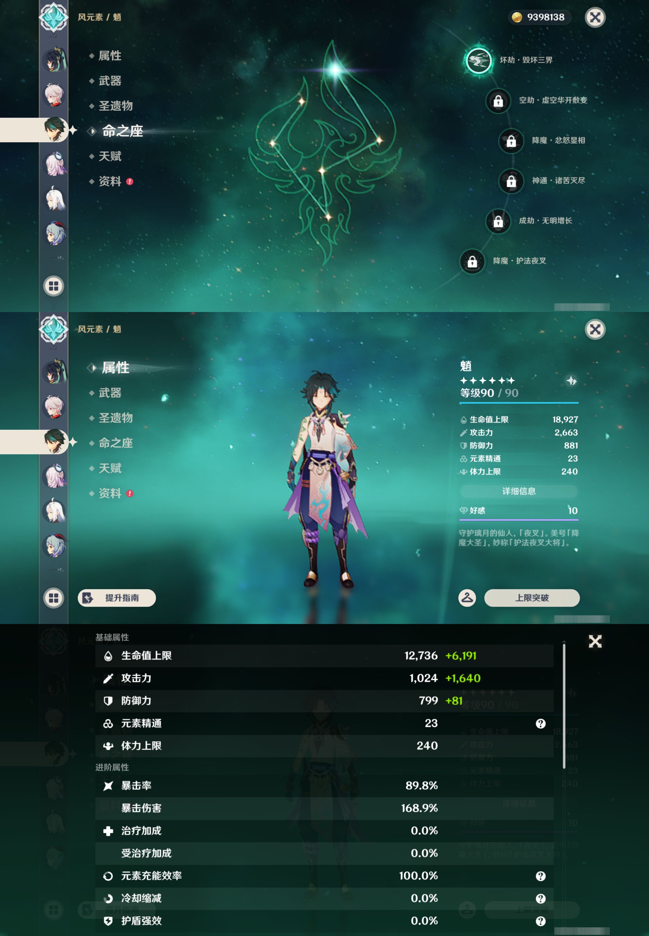 YSMK45174原神账号详情图16