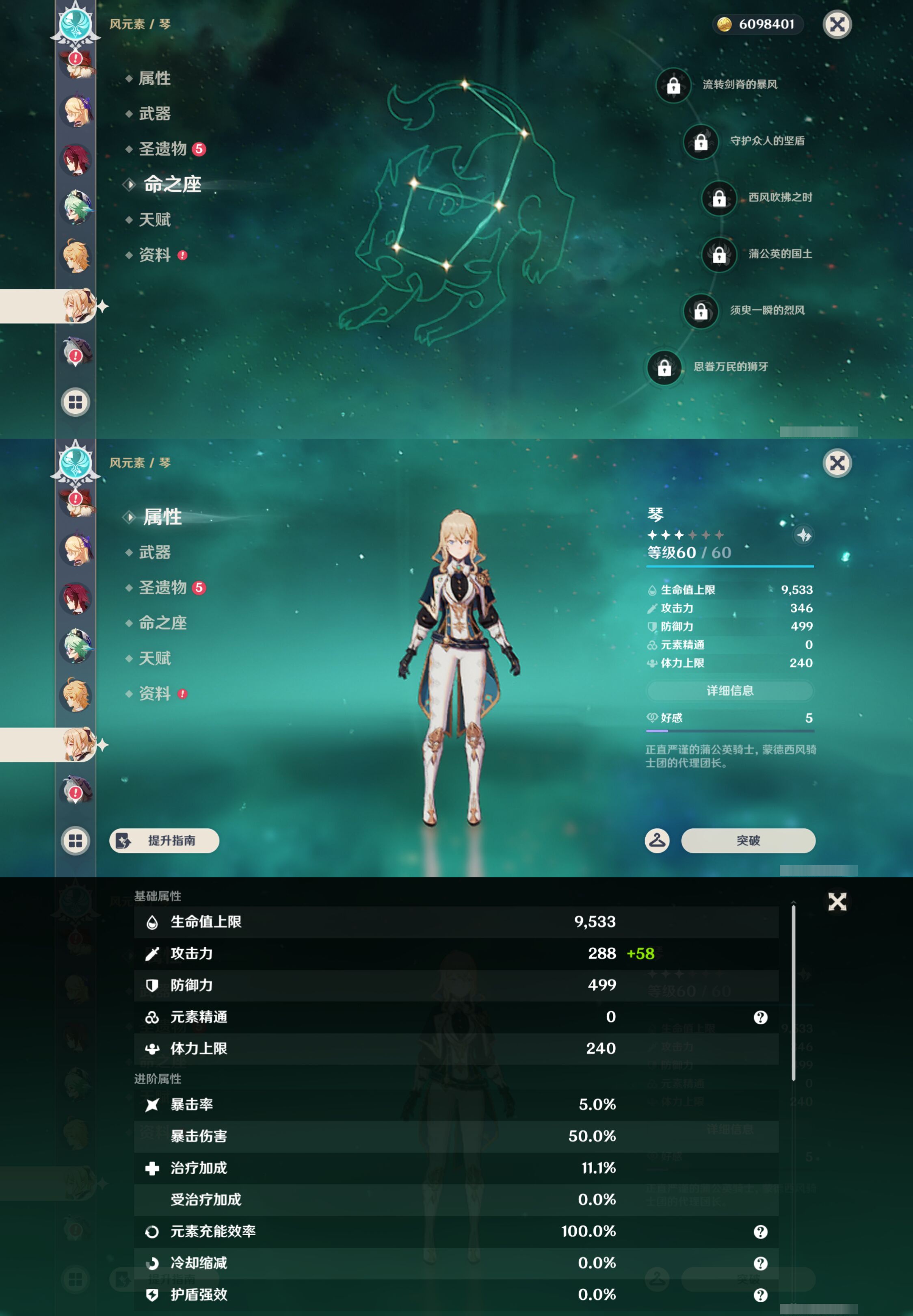 YSMK45191原神账号详情图26