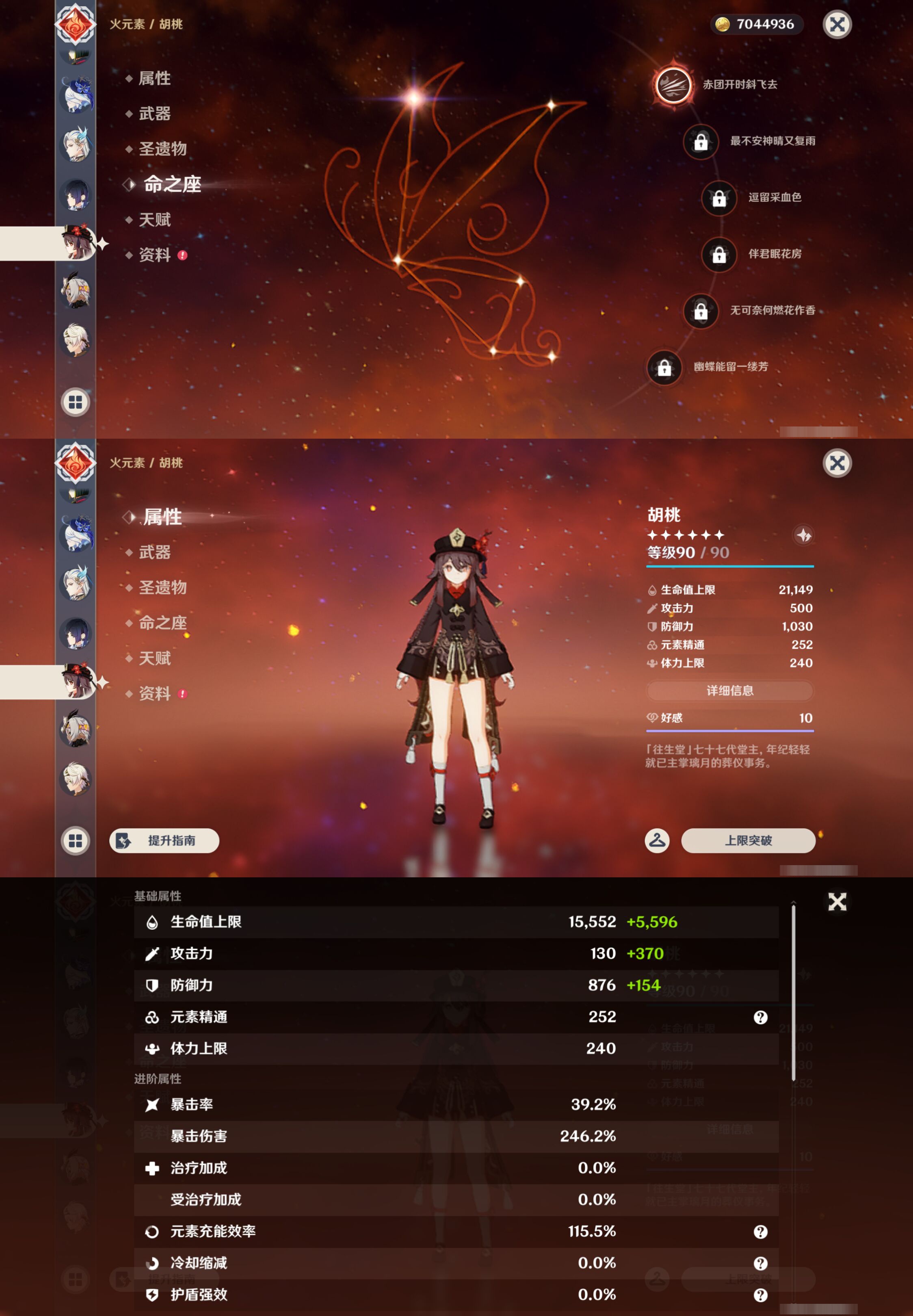 YSMK45175原神账号详情图22 YSMK45175原神账号详情图22