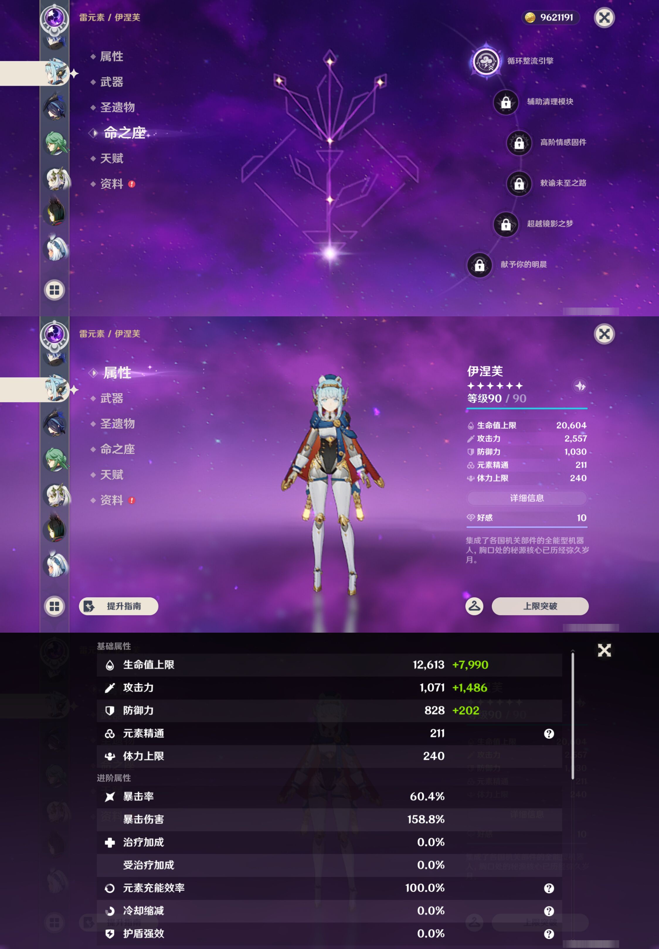 YSMK45187原神账号详情图24 YSMK45187原神账号详情图24