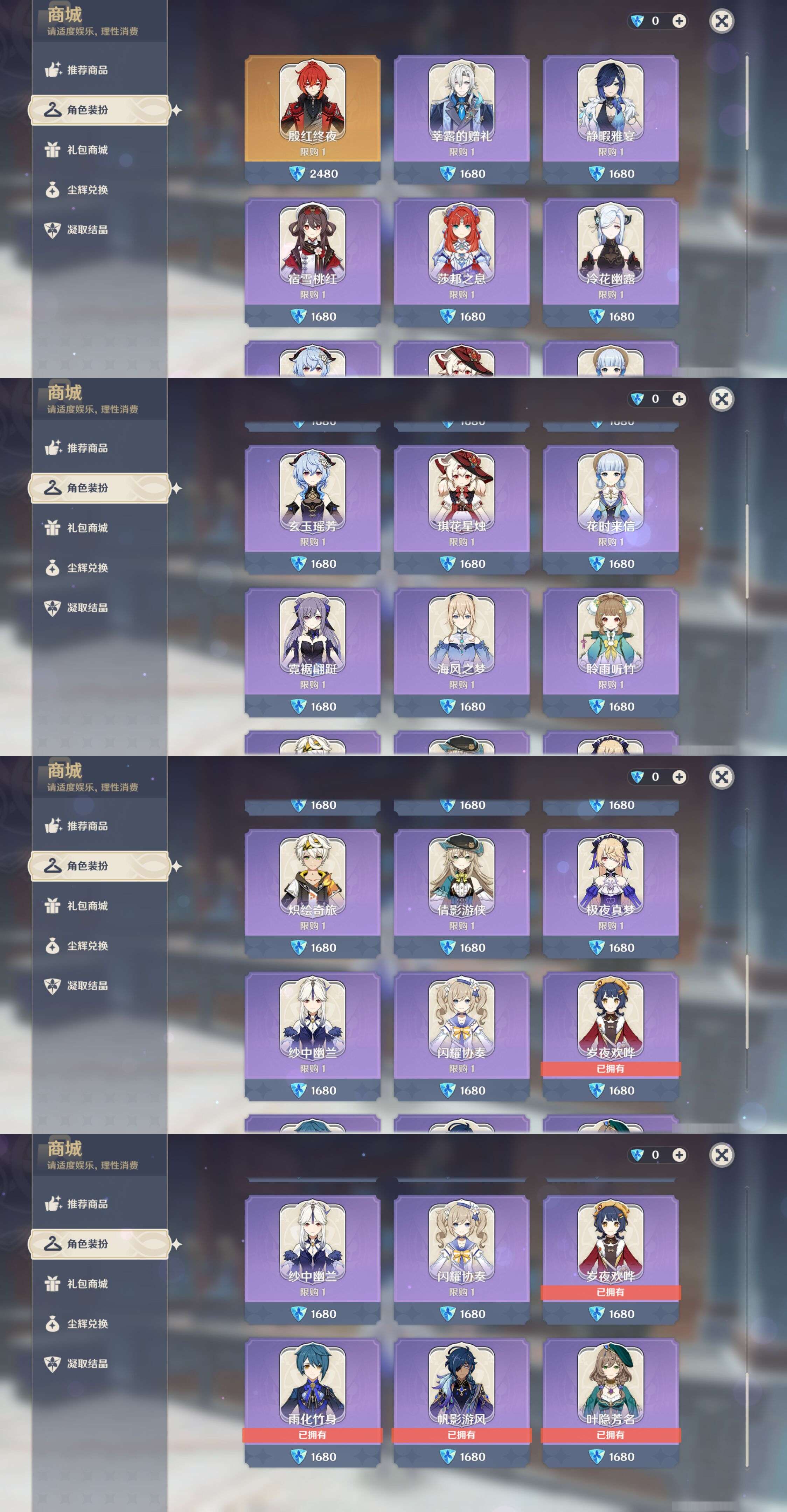 YSMK45184原神账号详情图31 YSMK45184原神账号详情图31