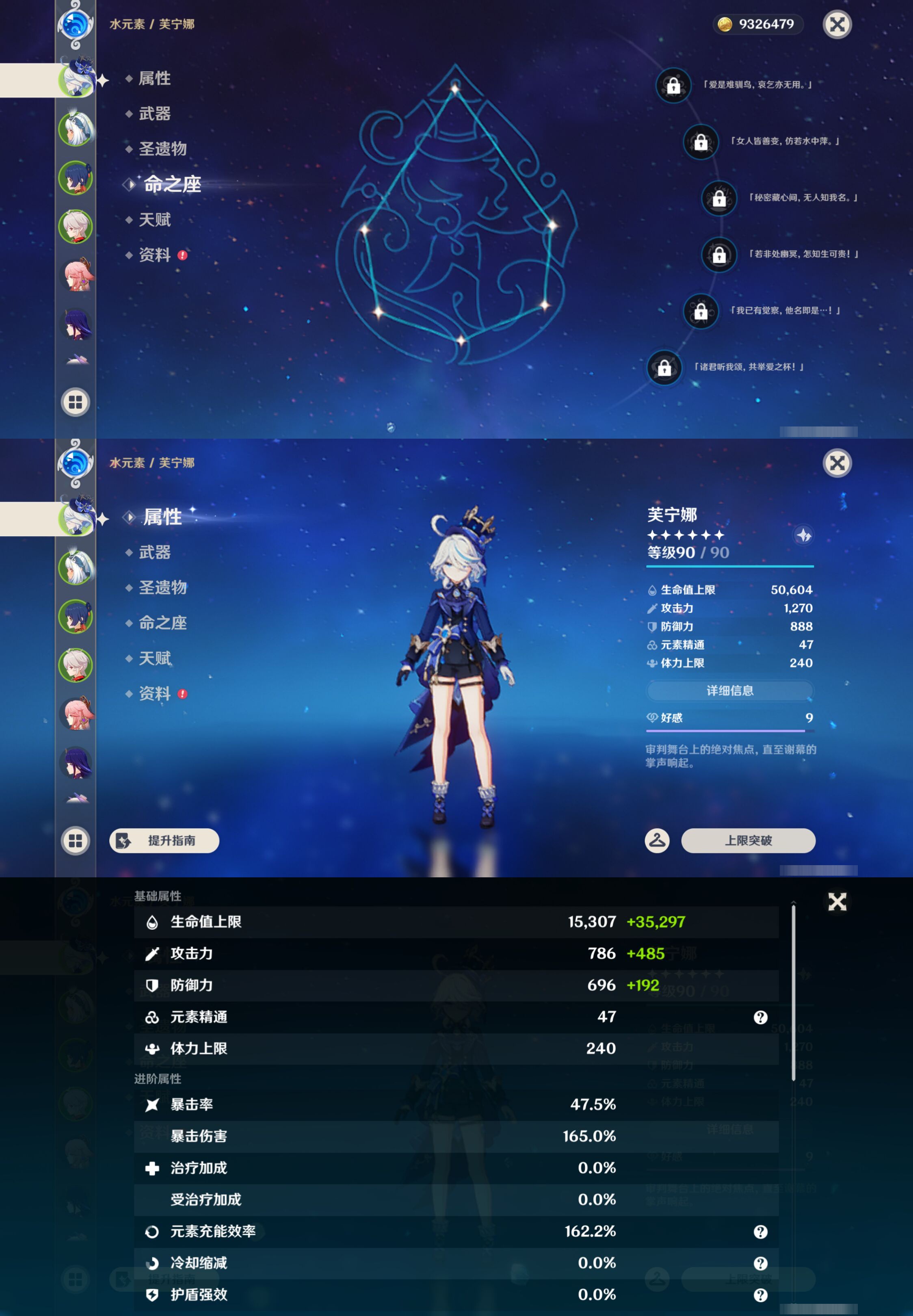 YSMK45189原神账号详情图8