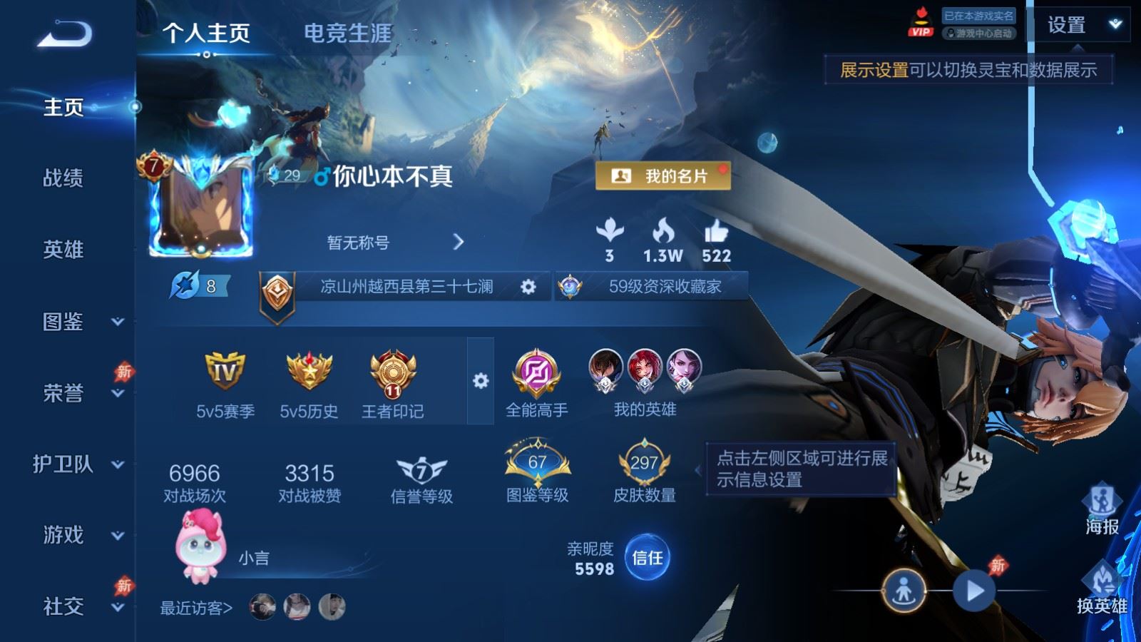 WZCMW4354352王者荣耀账号详情图1 WZCMW4354352王者荣耀账号详情图1