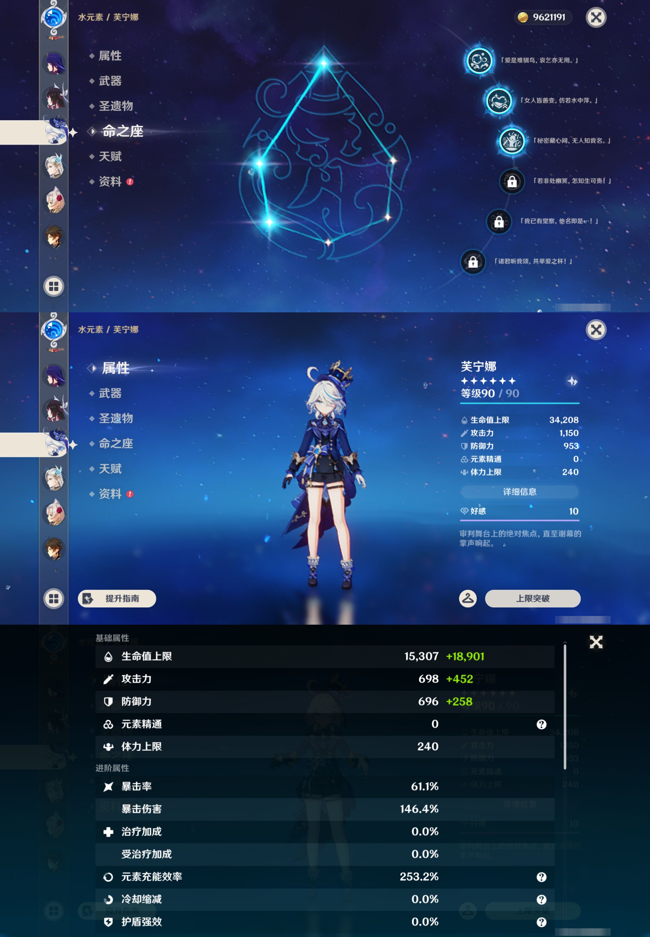 YSMK45187原神账号详情图15 YSMK45187原神账号详情图15