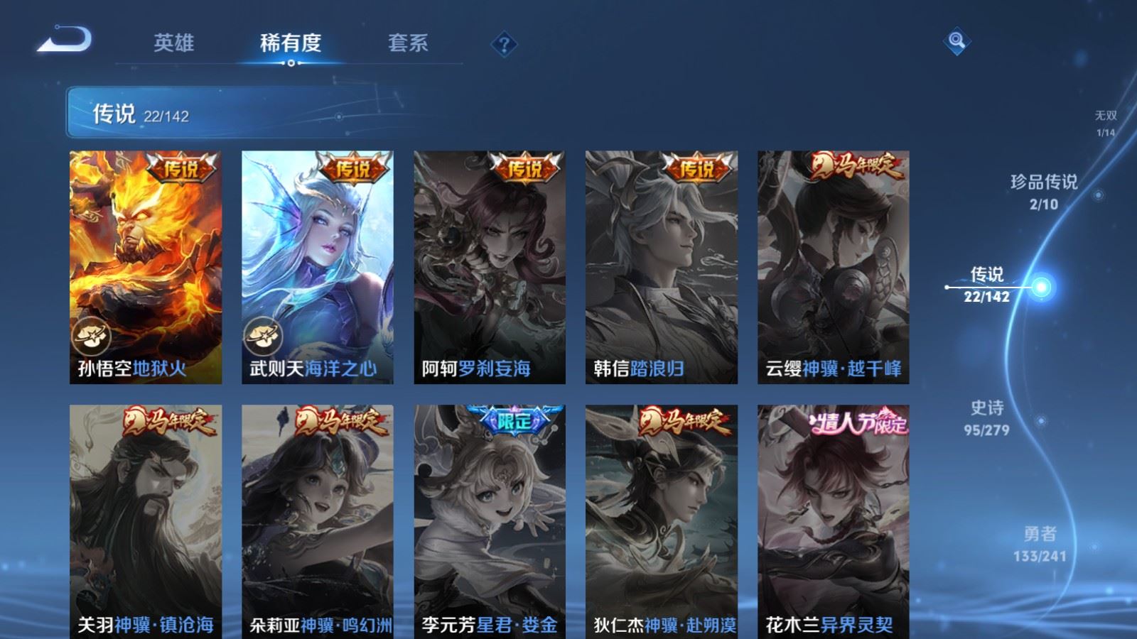 WZCMW4354415王者荣耀账号详情图9 WZCMW4354415王者荣耀账号详情图9