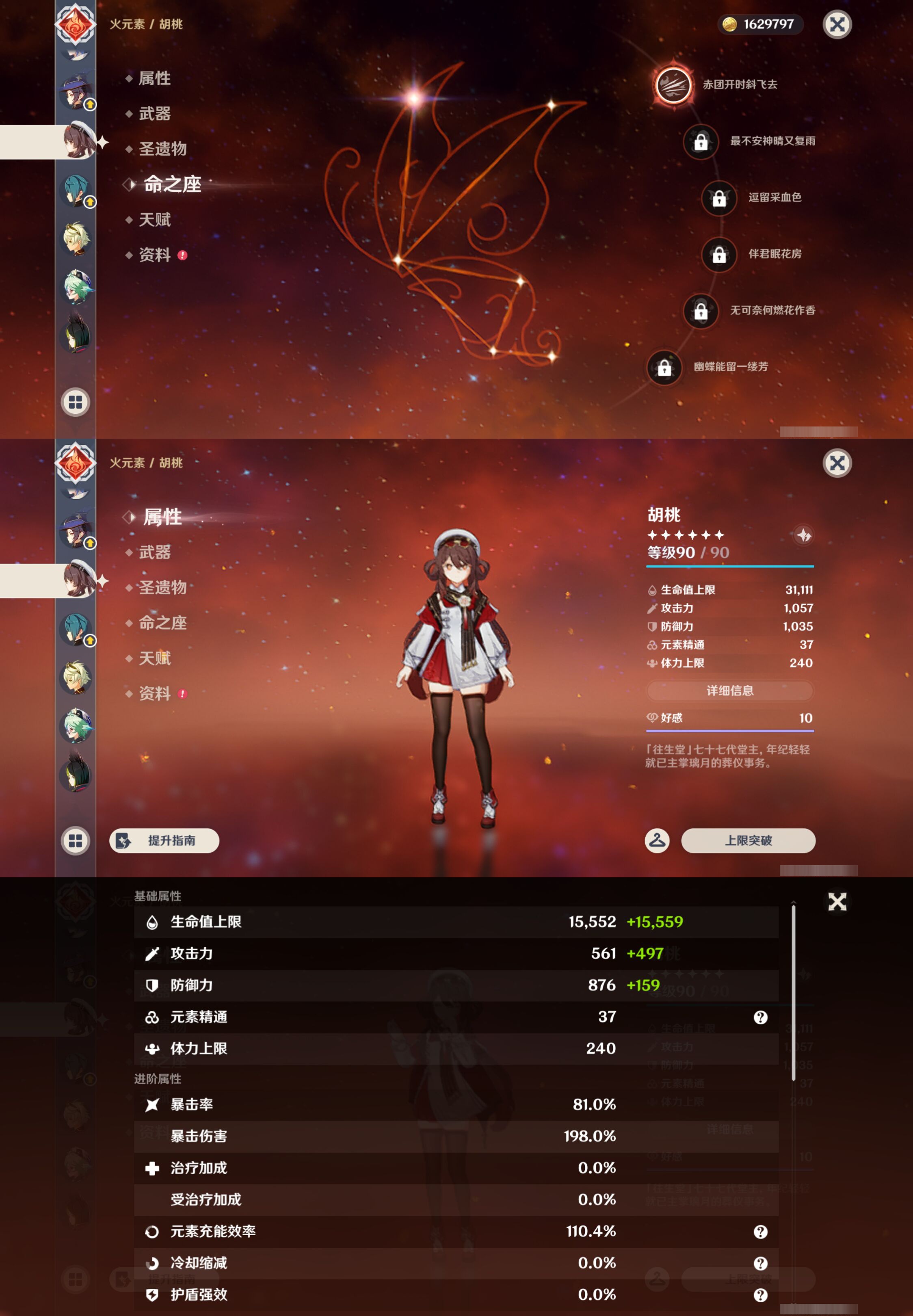 YSMK45185原神账号详情图21