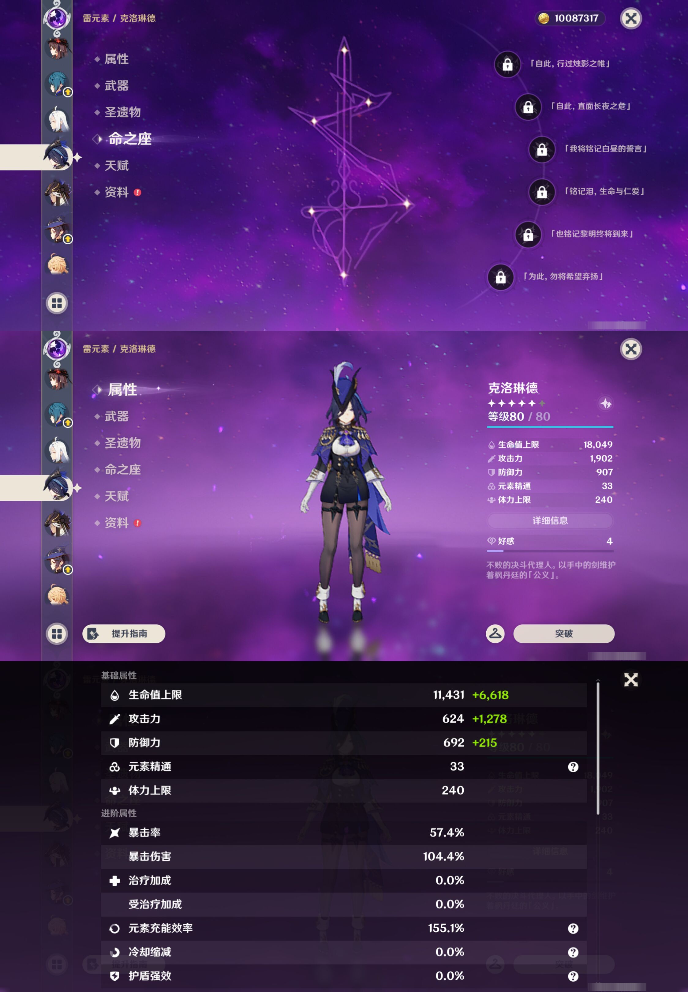 YSMK45199原神账号详情图26
