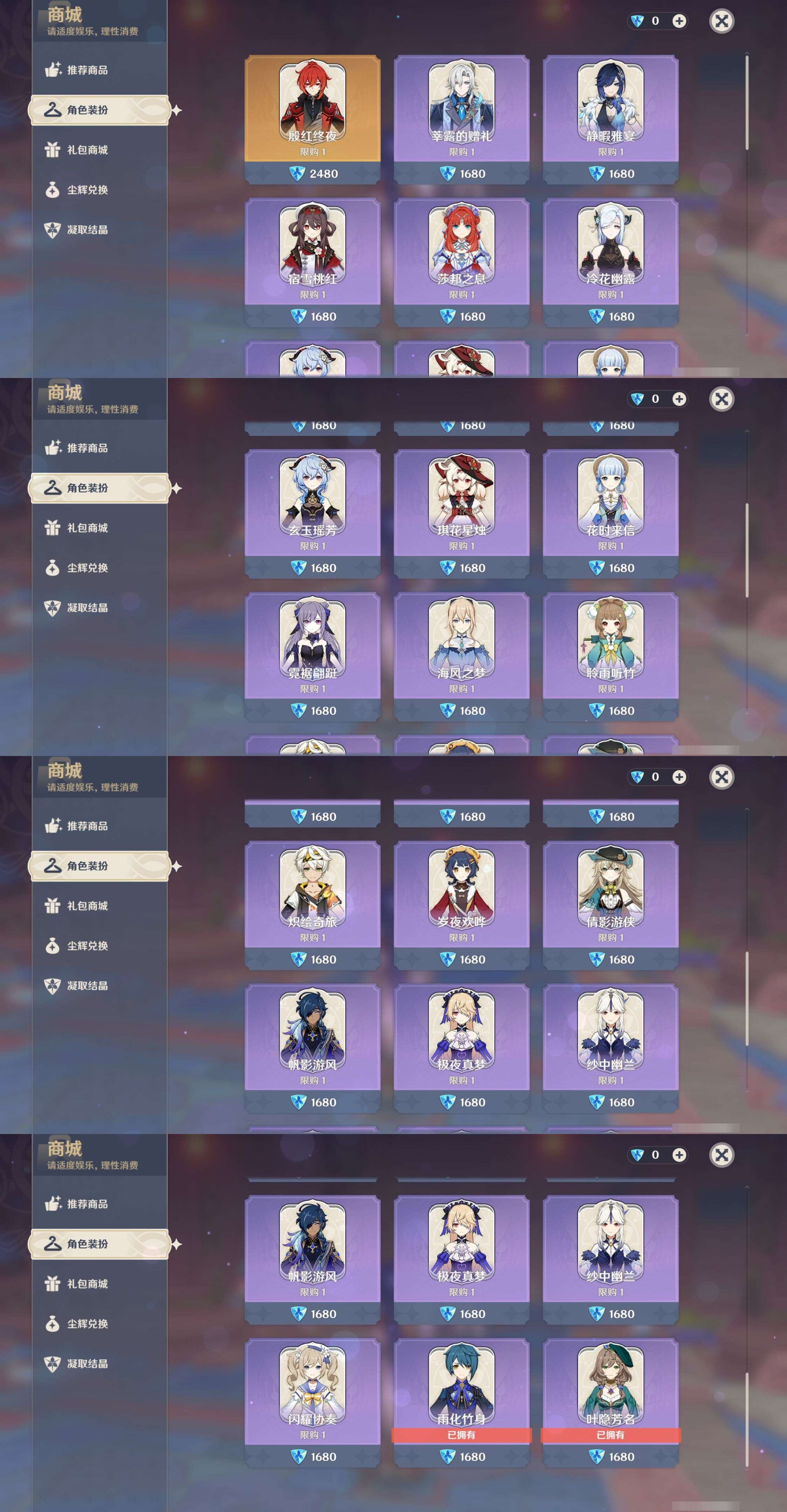 YSMK45192原神账号详情图20