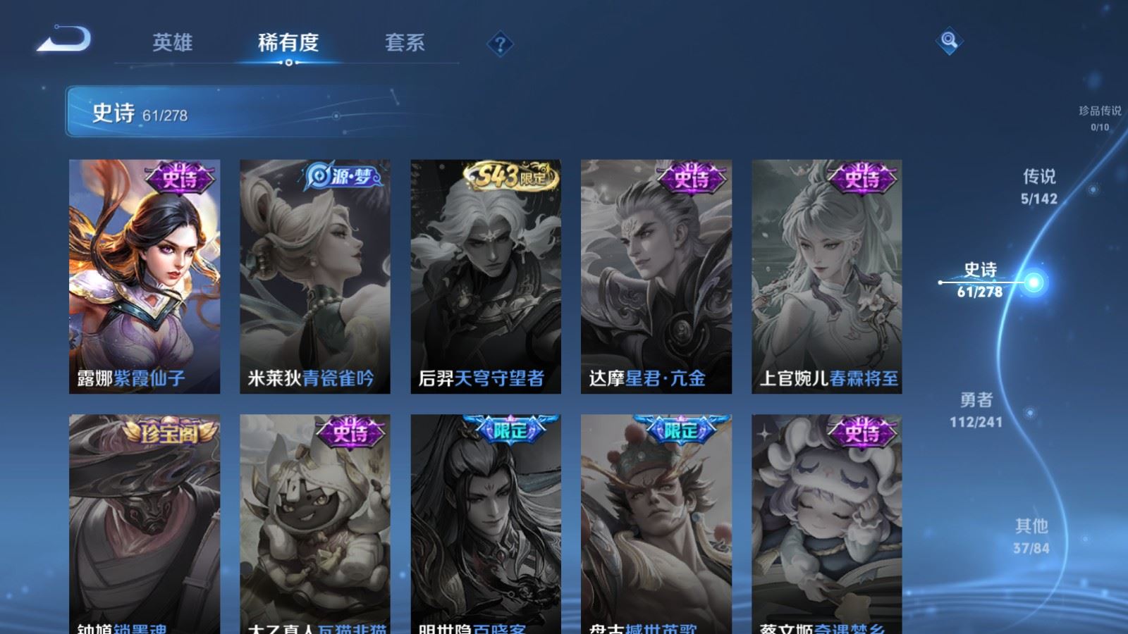 WZCMW4354403王者荣耀账号详情图13