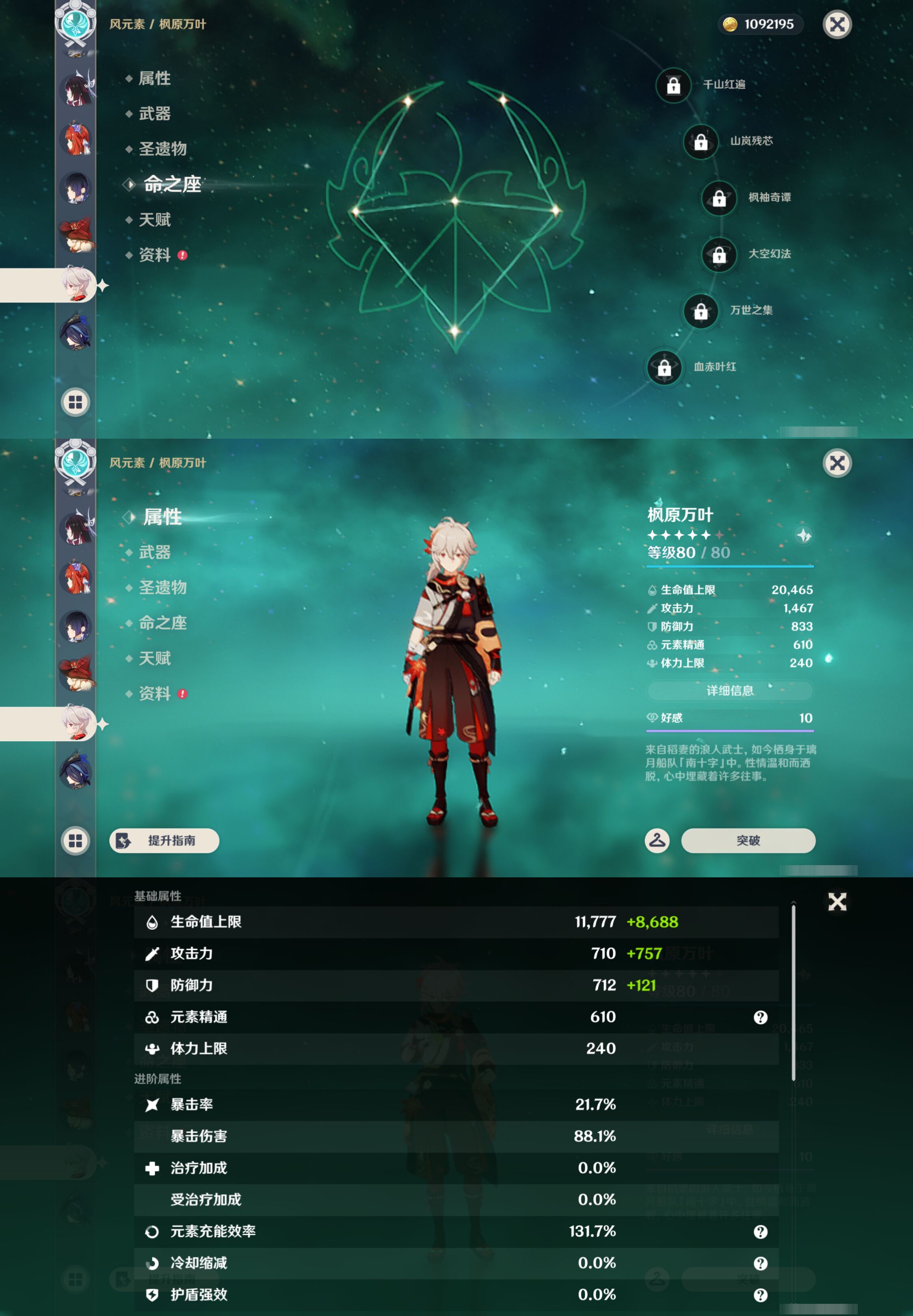 YSMK45178原神账号详情图24