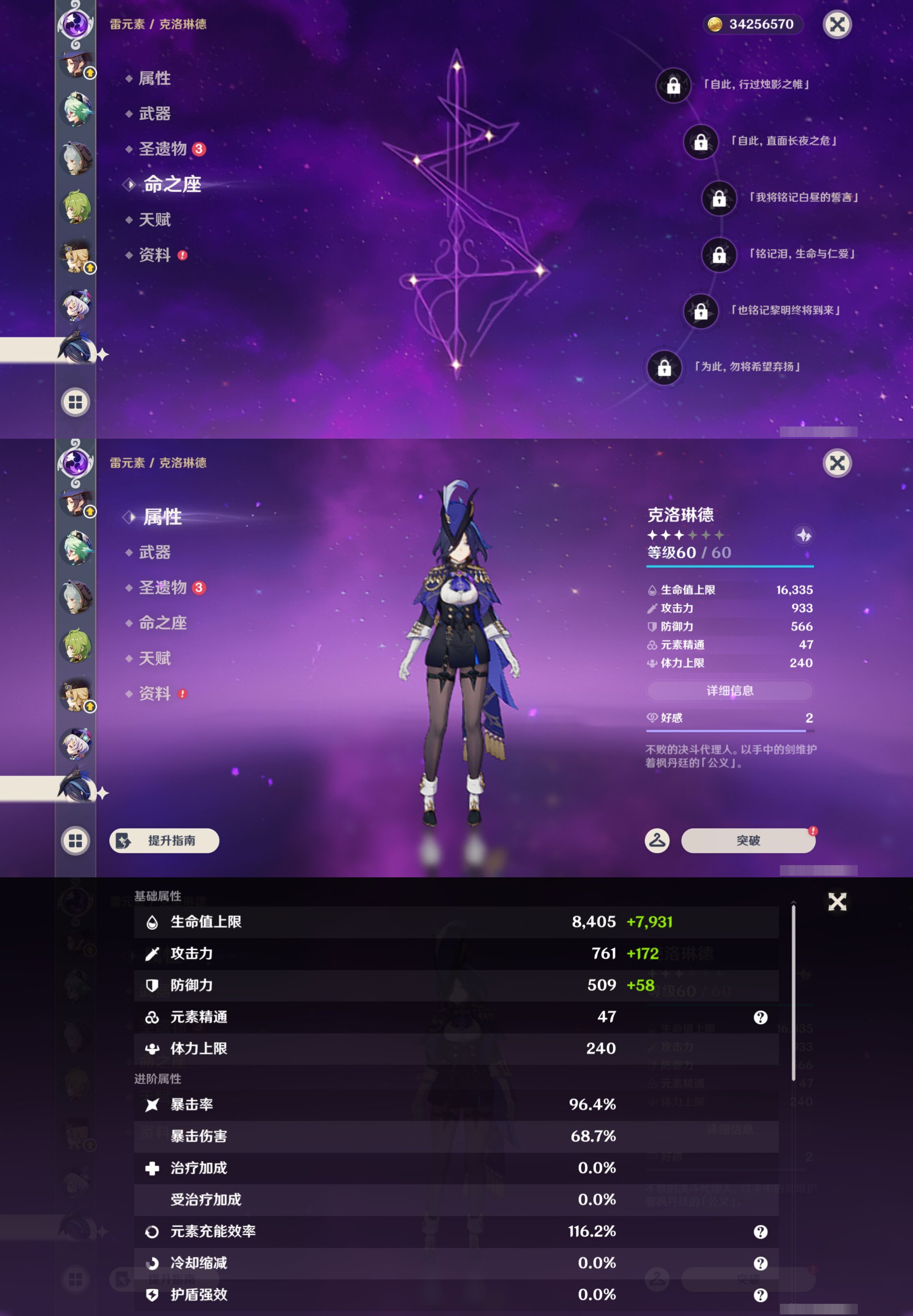YSMK45198原神账号详情图65