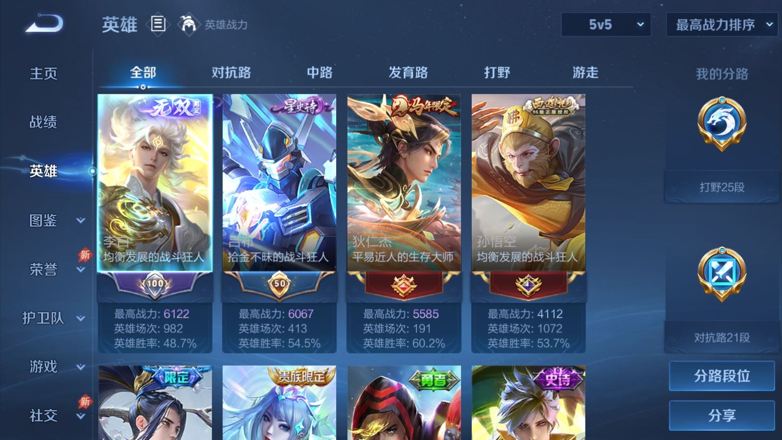 WZCMW4354350王者荣耀账号详情图2