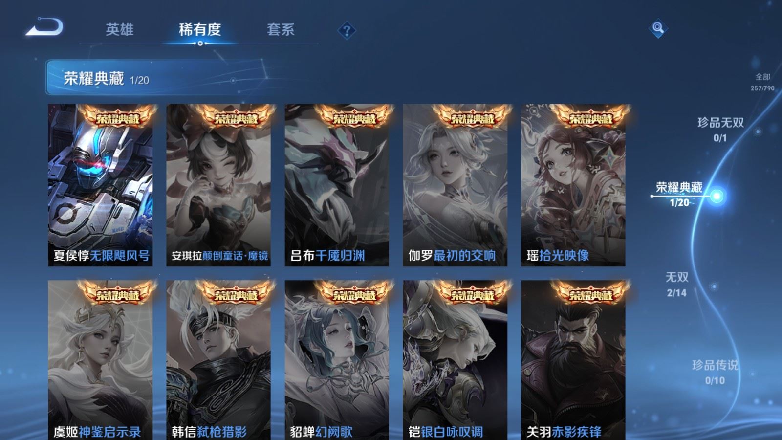 WZCMW4354419王者荣耀账号详情图5