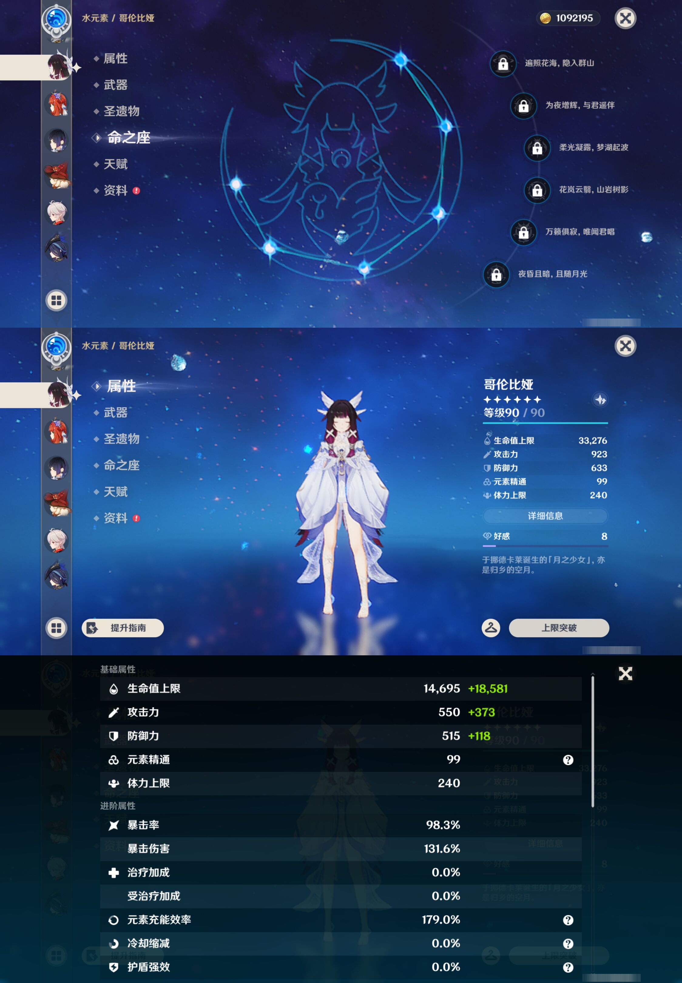 YSMK45178原神账号详情图20
