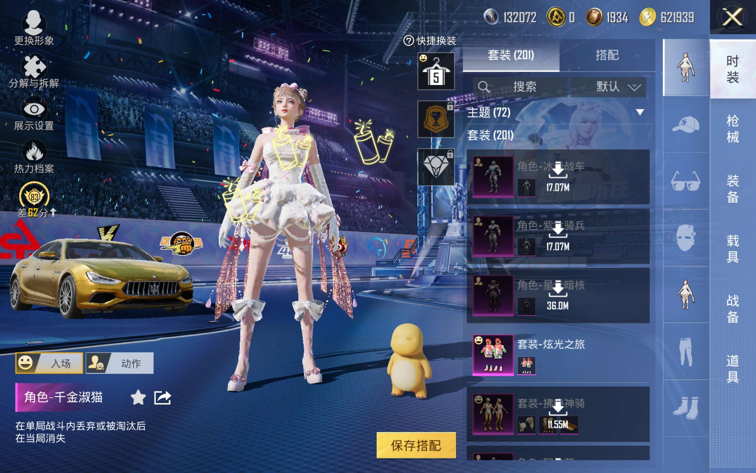 HPCMW4204362和平精英账号详情图6