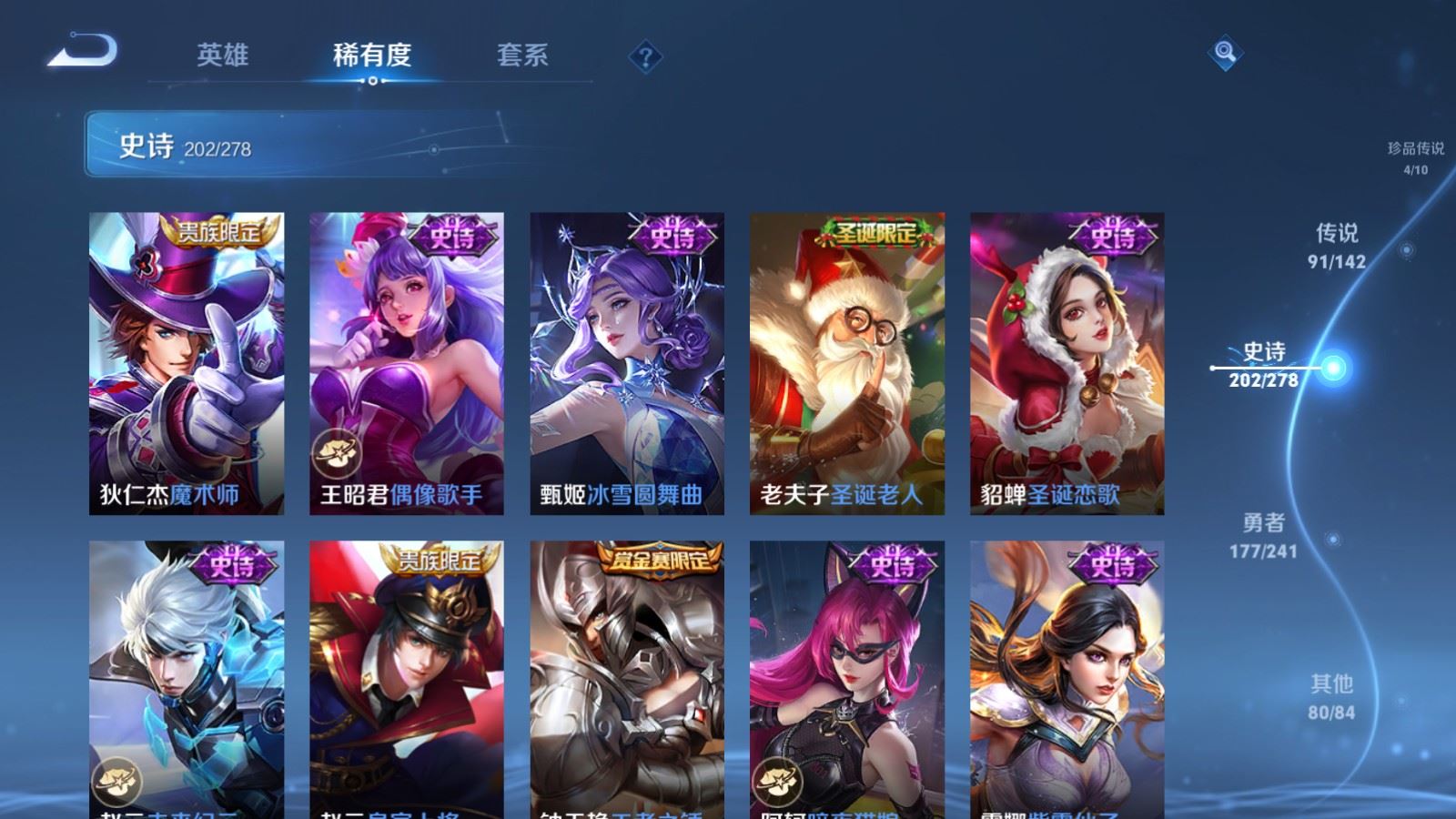 WZCMW4354284王者荣耀账号详情图37