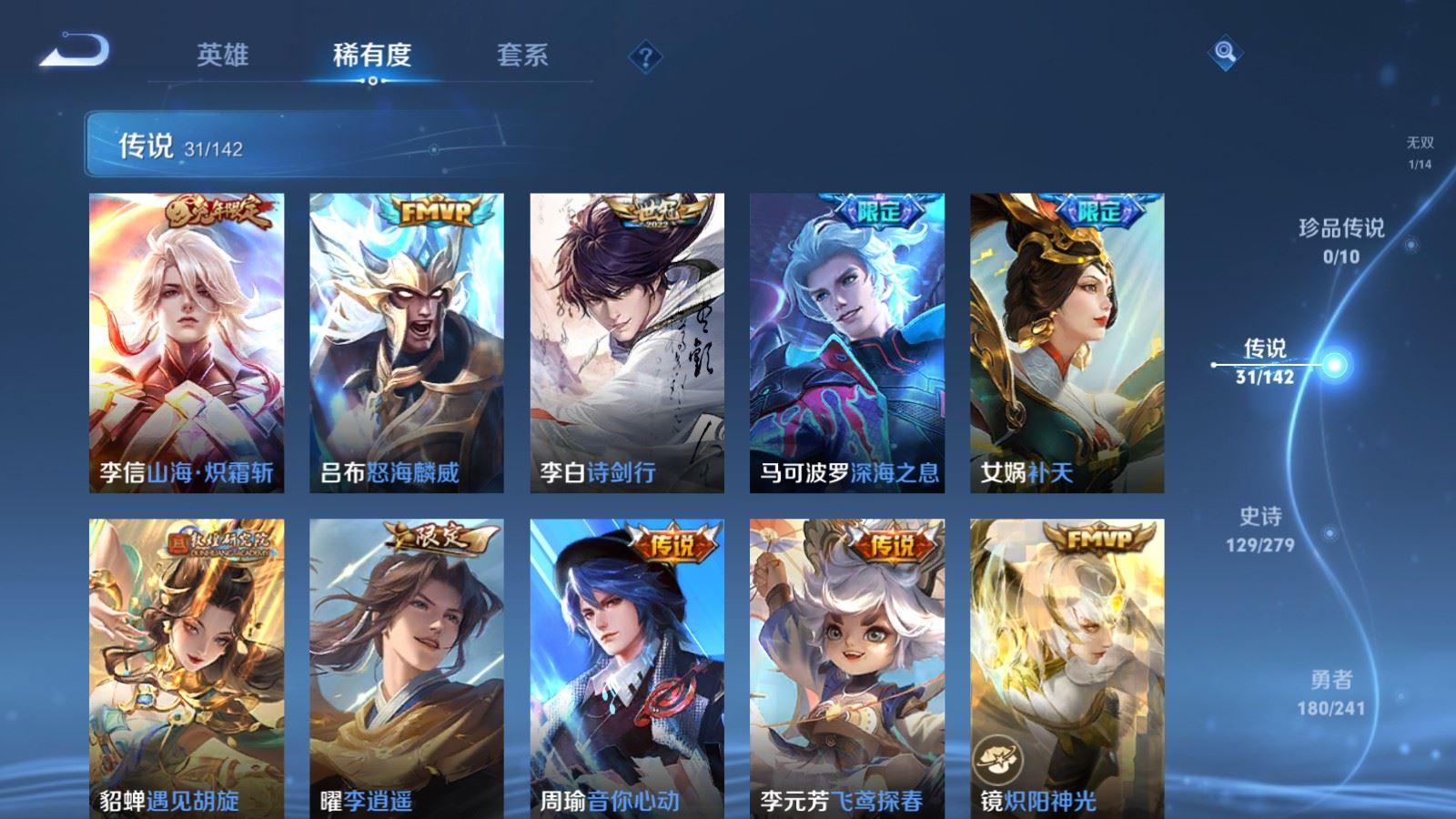 WZCMW4353956王者荣耀账号详情图8