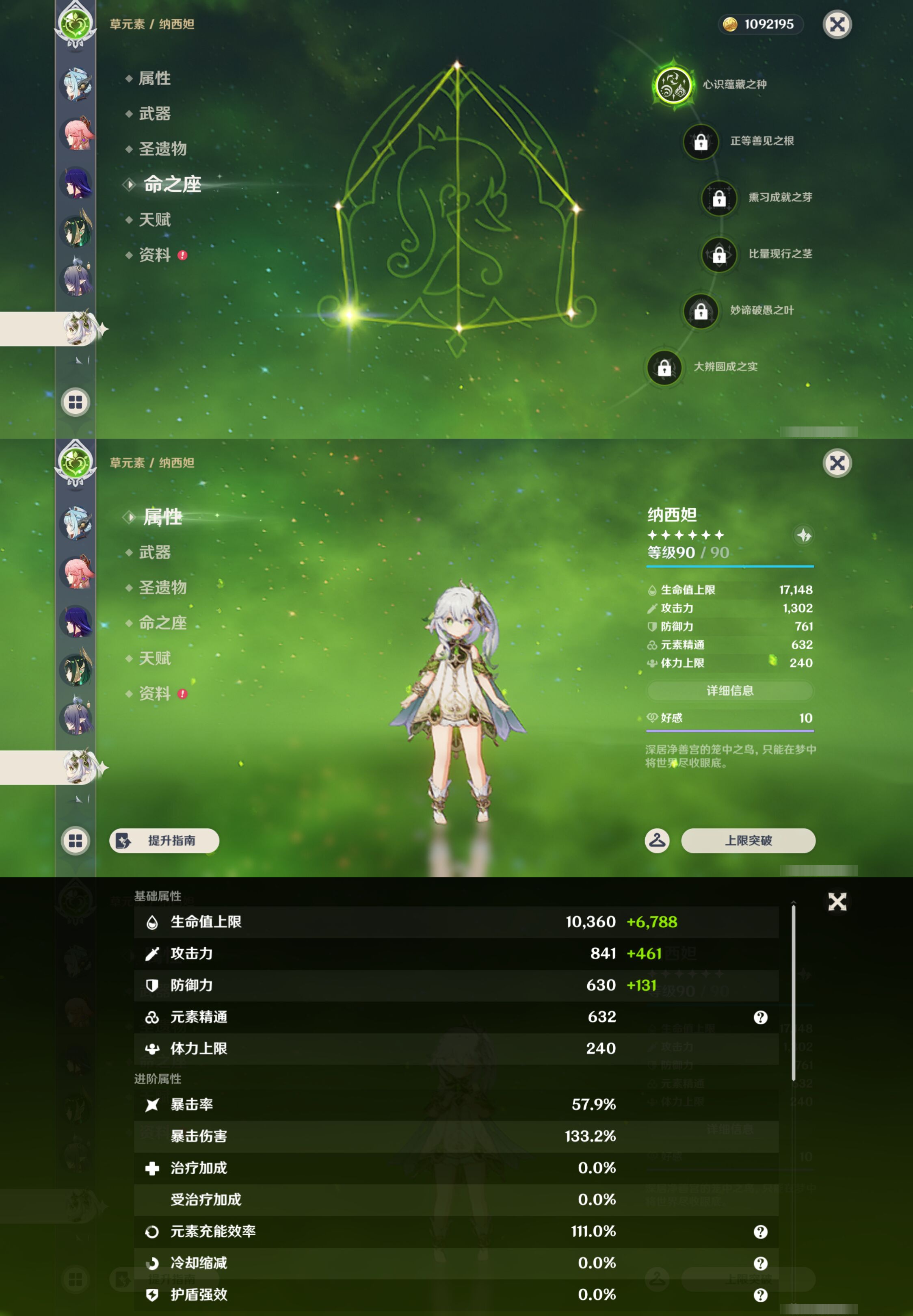 YSMK45178原神账号详情图19
