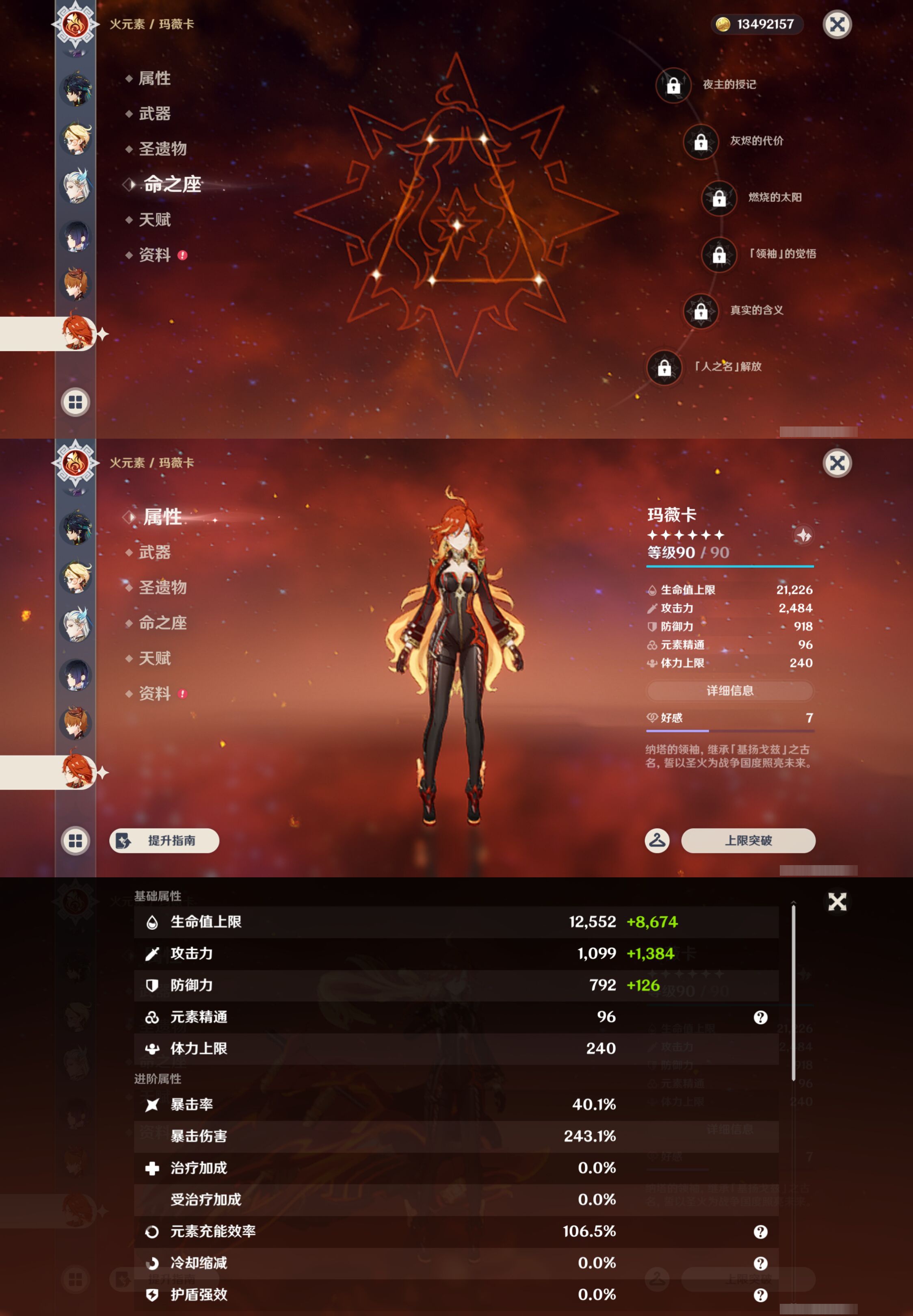 YSMK45195原神账号详情图24