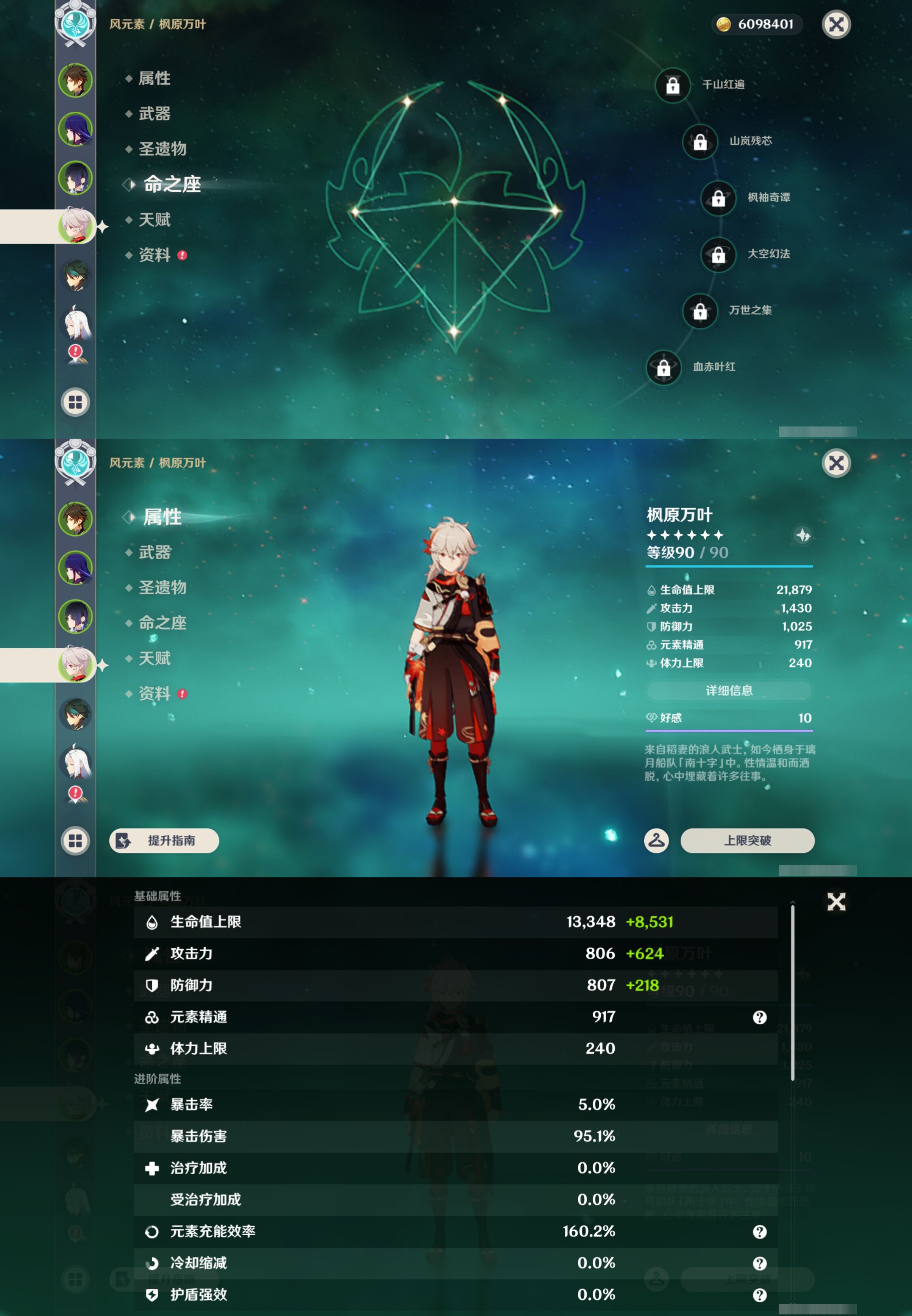 YSMK45191原神账号详情图11