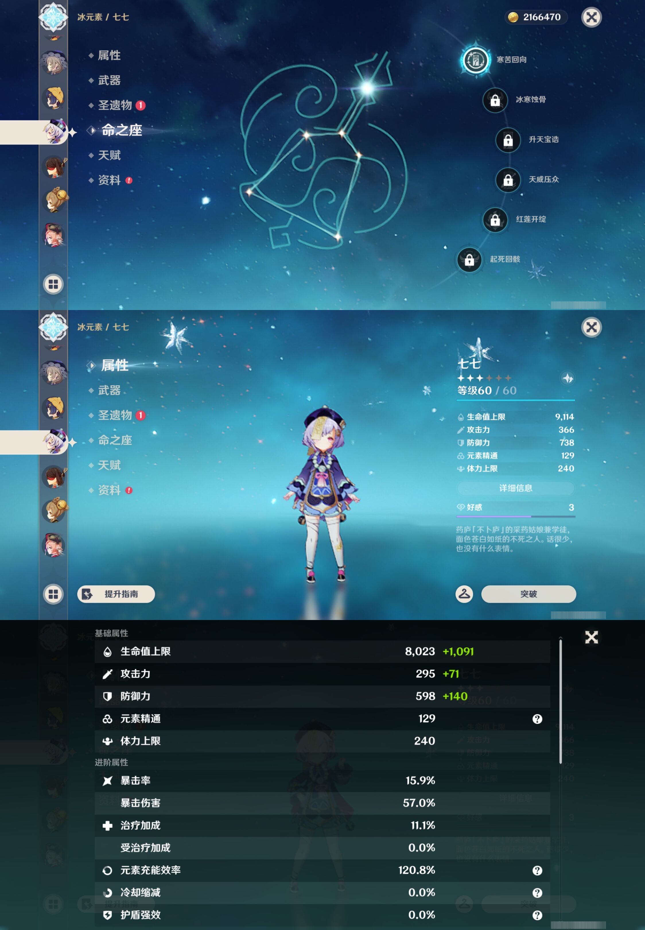 YSMK45169原神账号详情图15