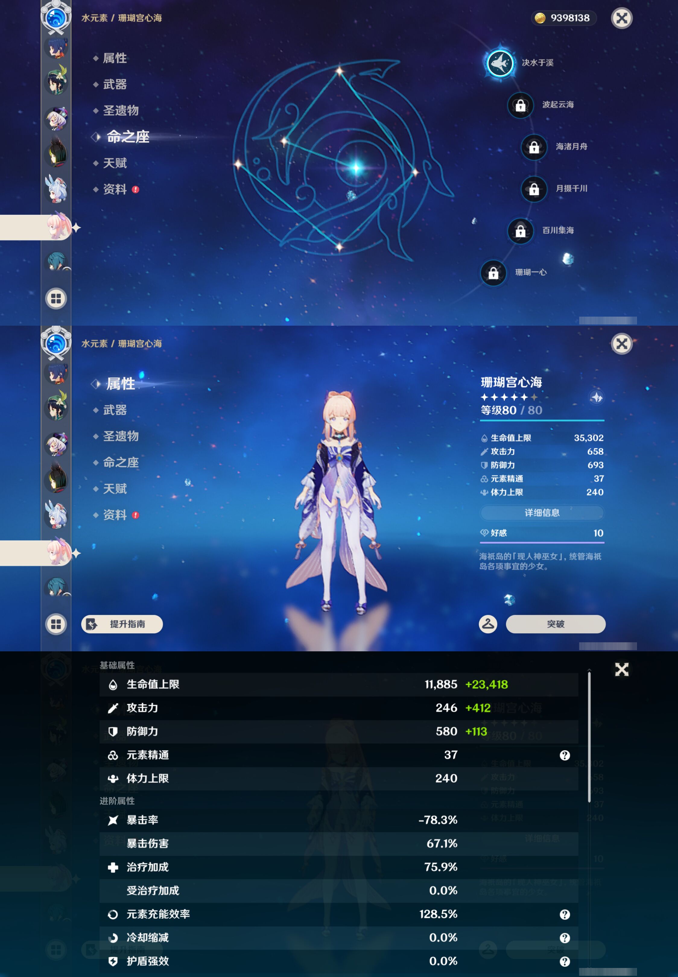 YSMK45174原神账号详情图35