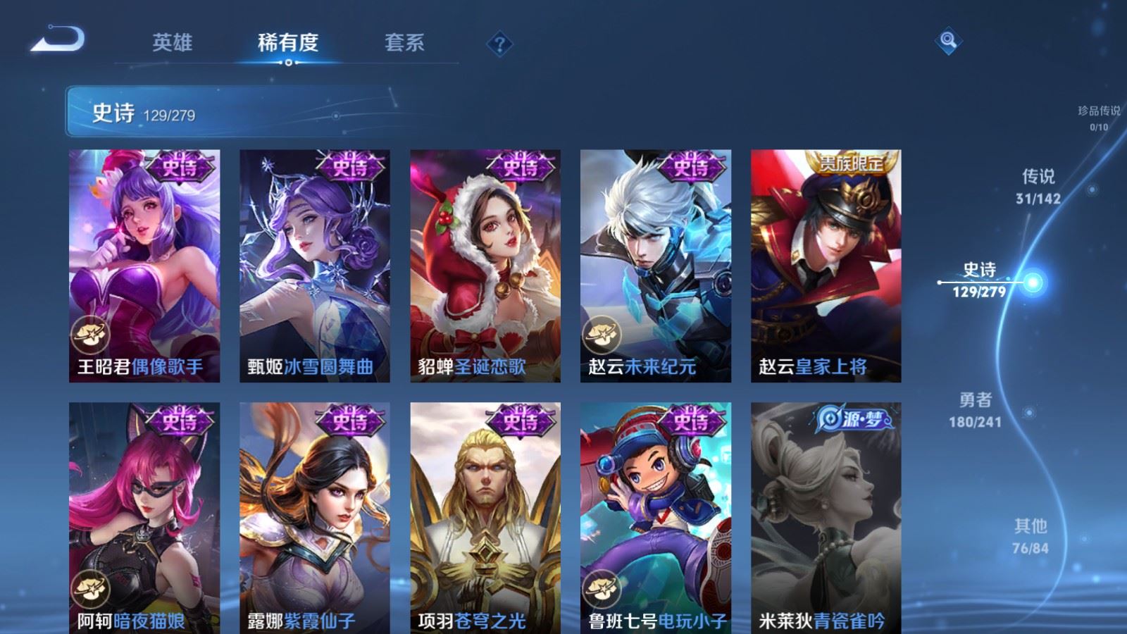 WZCMW4353956王者荣耀账号详情图23