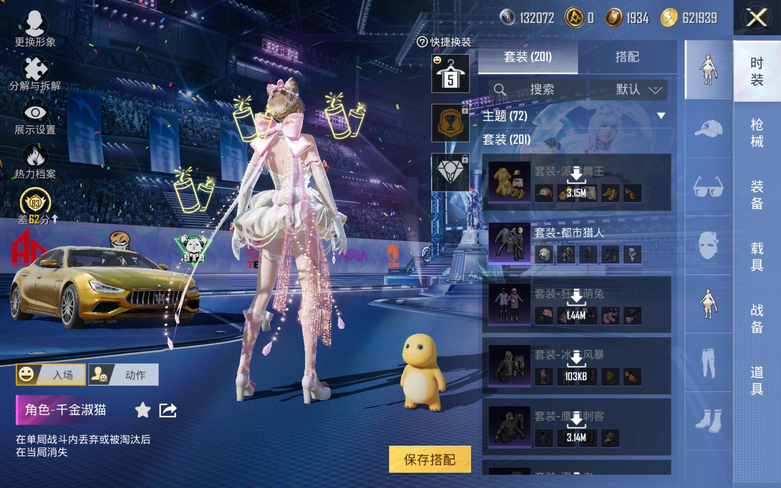HPCMW4204362和平精英账号详情图12