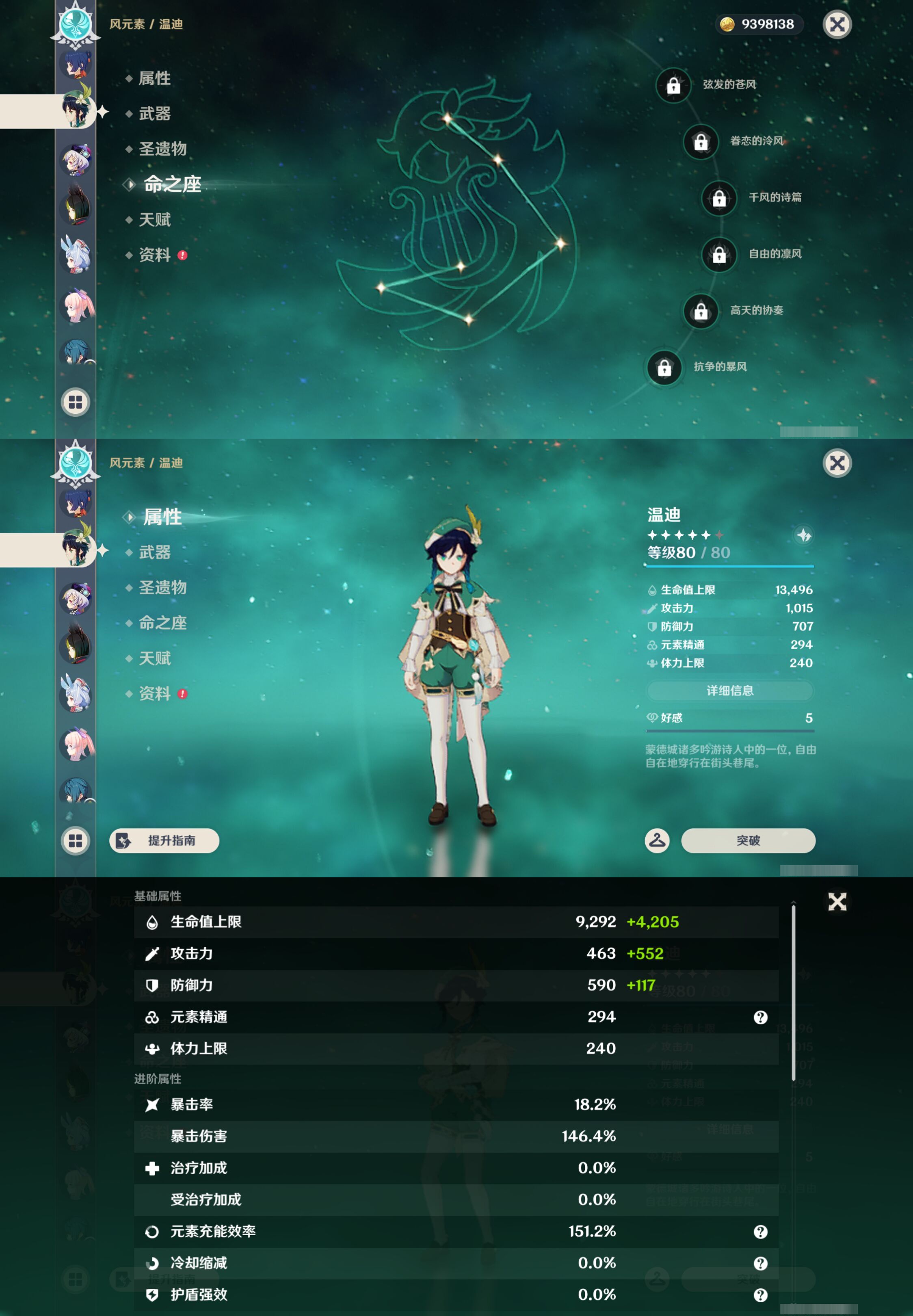 YSMK45174原神账号详情图31