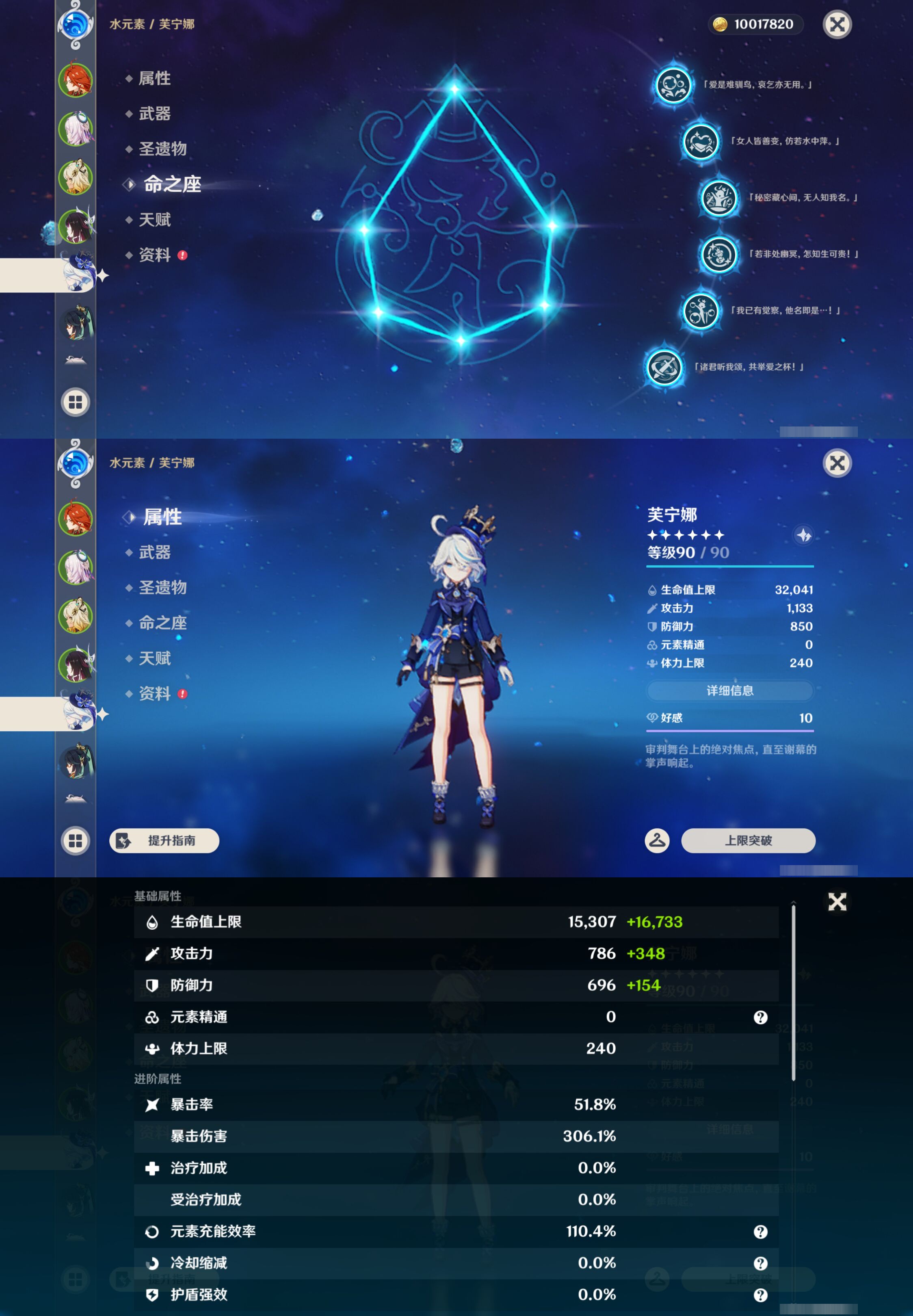 YSMK45194原神账号详情图12