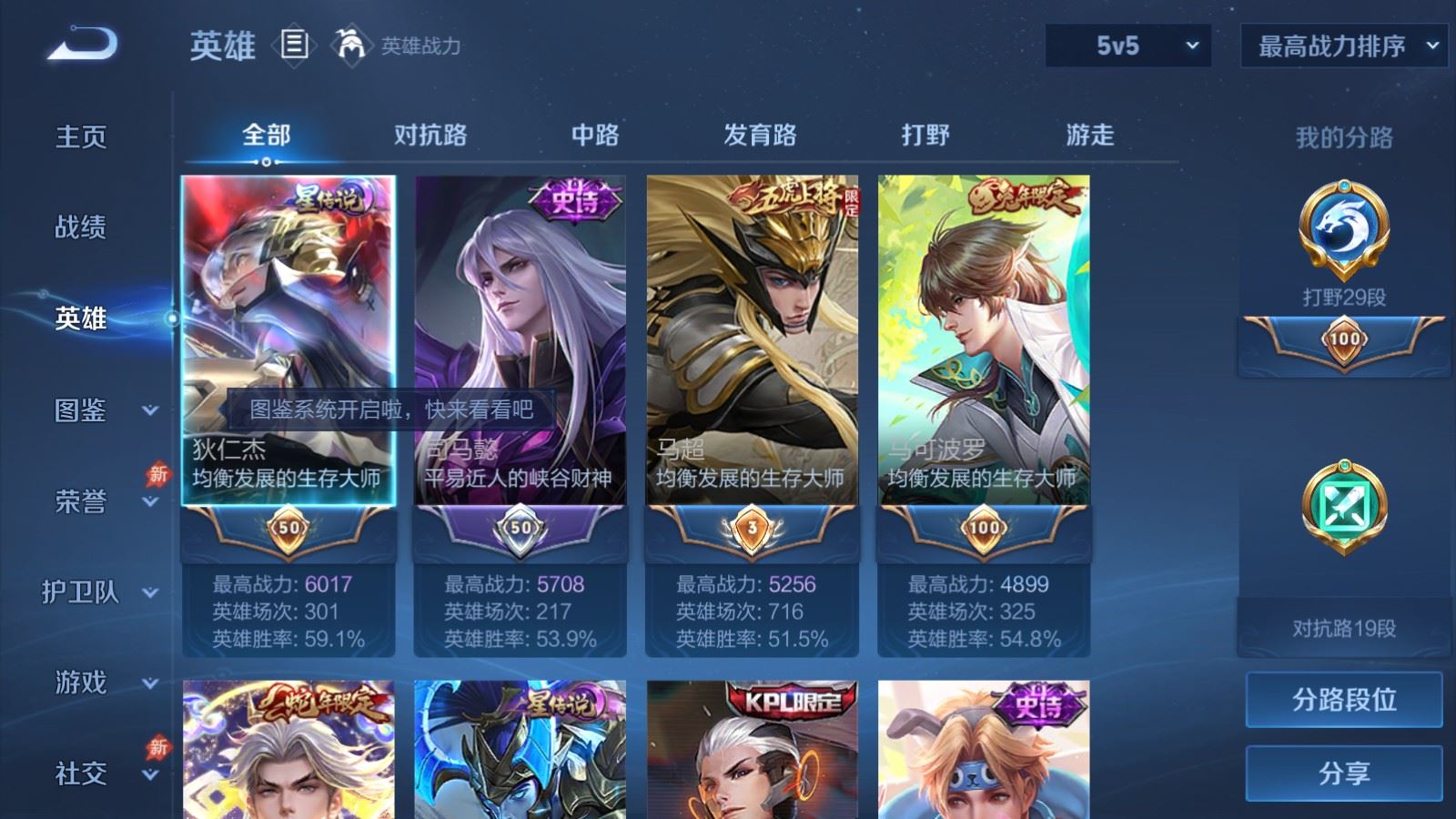 WZCMW4354383王者荣耀账号详情图2