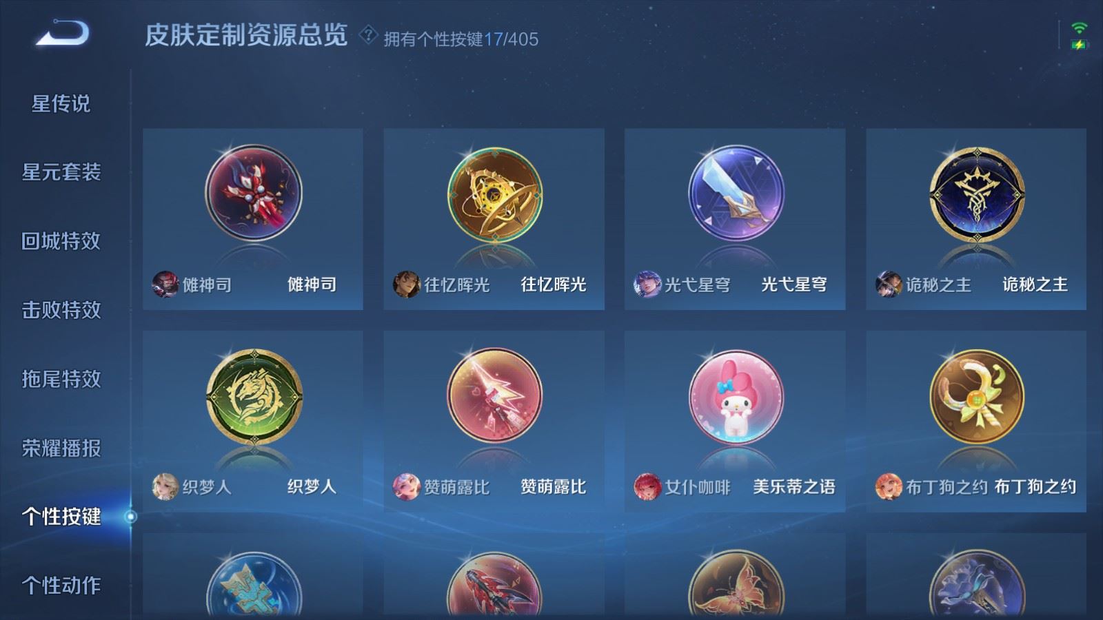 WZCMW4354397王者荣耀账号详情图17