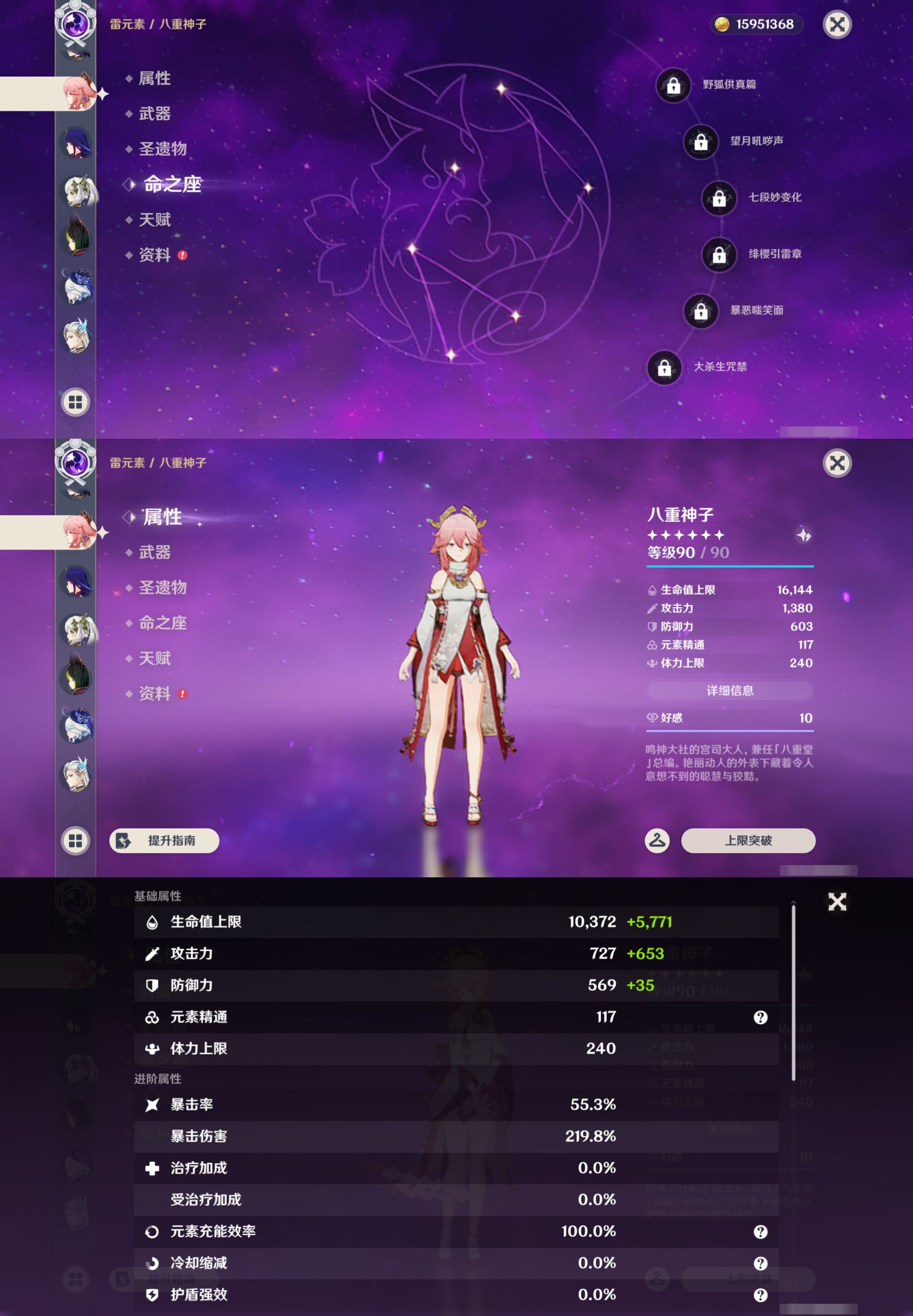 YSMK45177原神账号详情图19