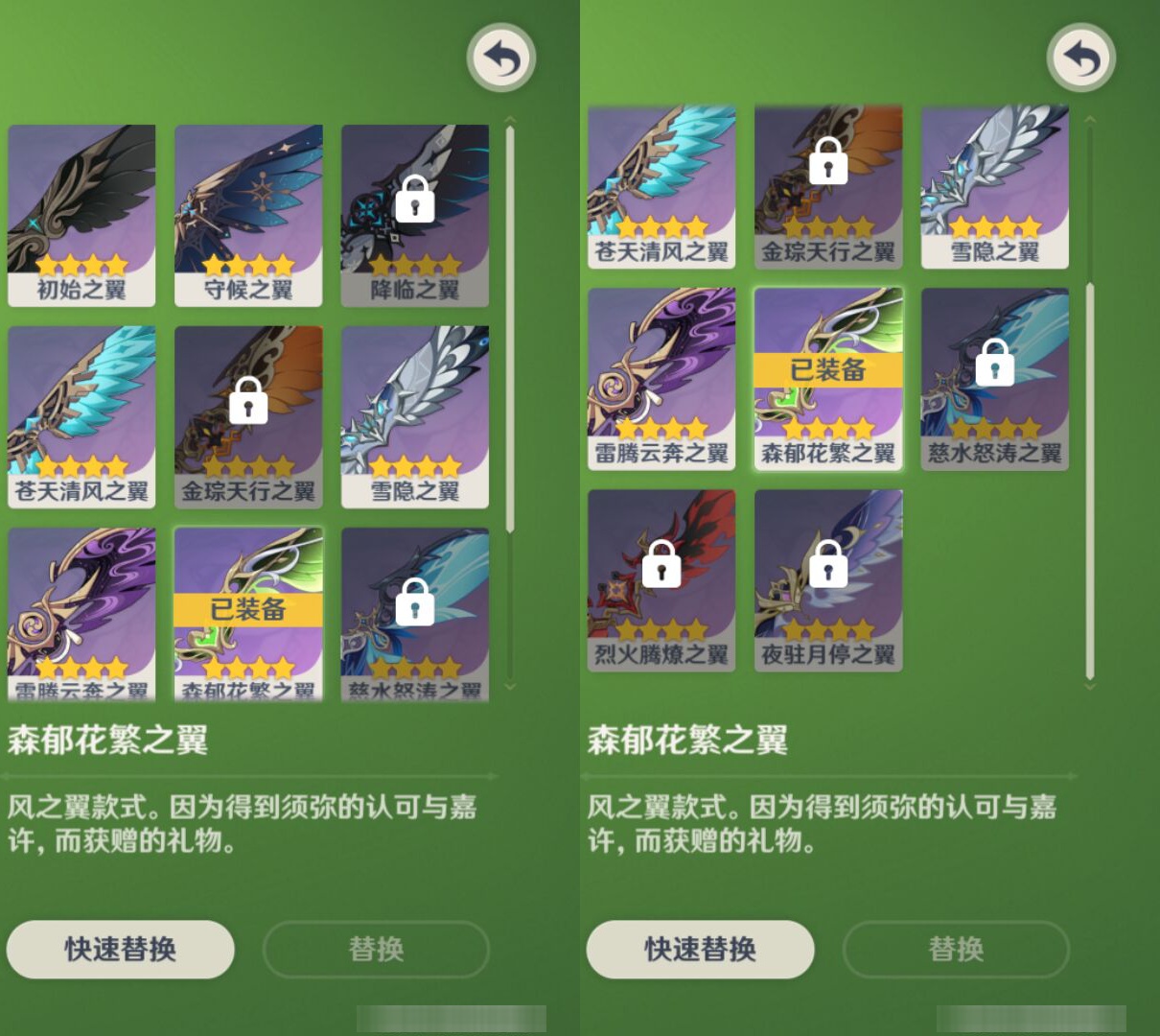 YSMK45190原神账号详情图7