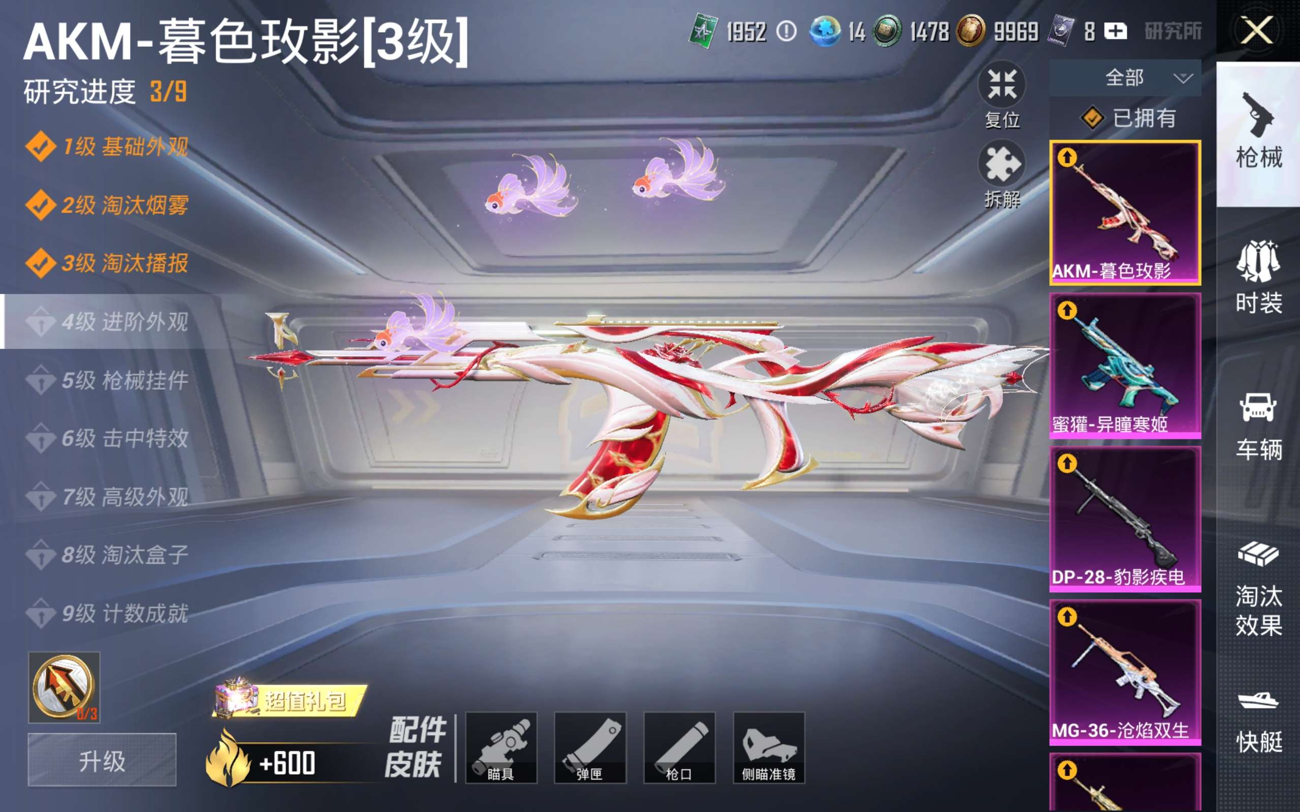 HPCMW4204357和平精英账号详情图17