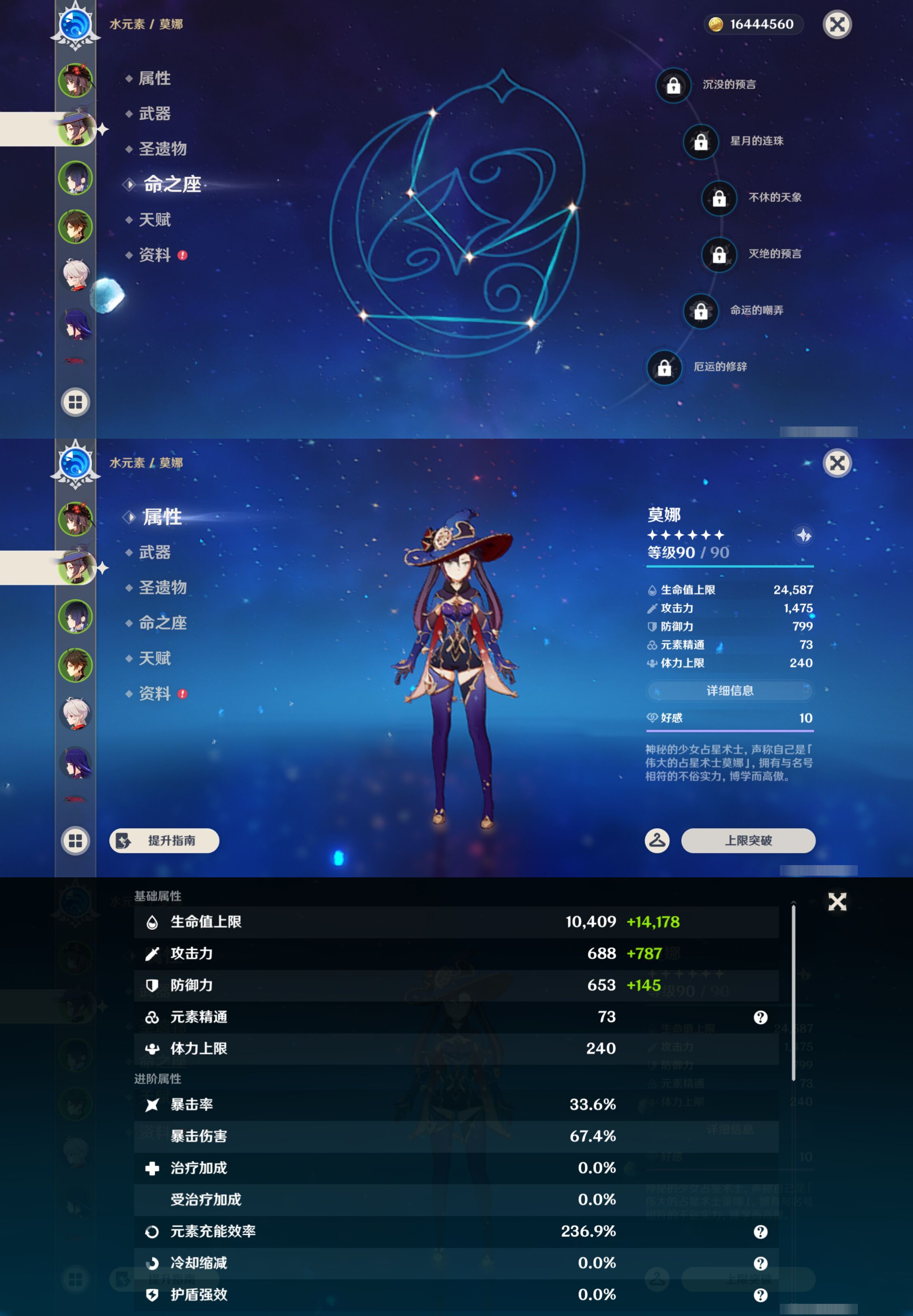 YSMK45198原神账号详情图9