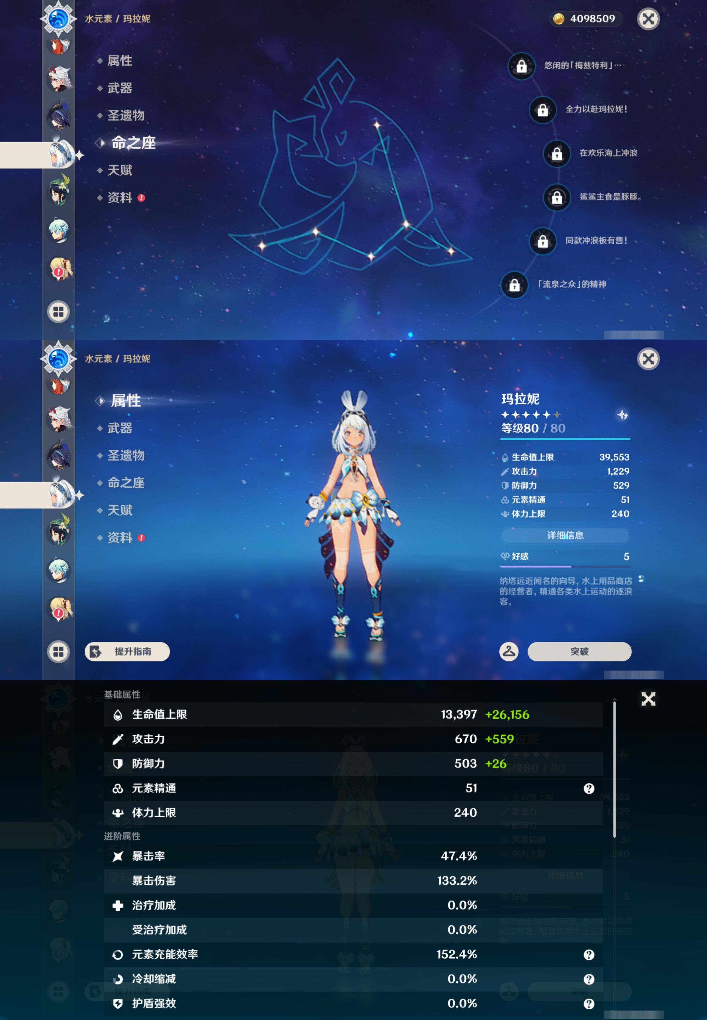 YSMK45197原神账号详情图24