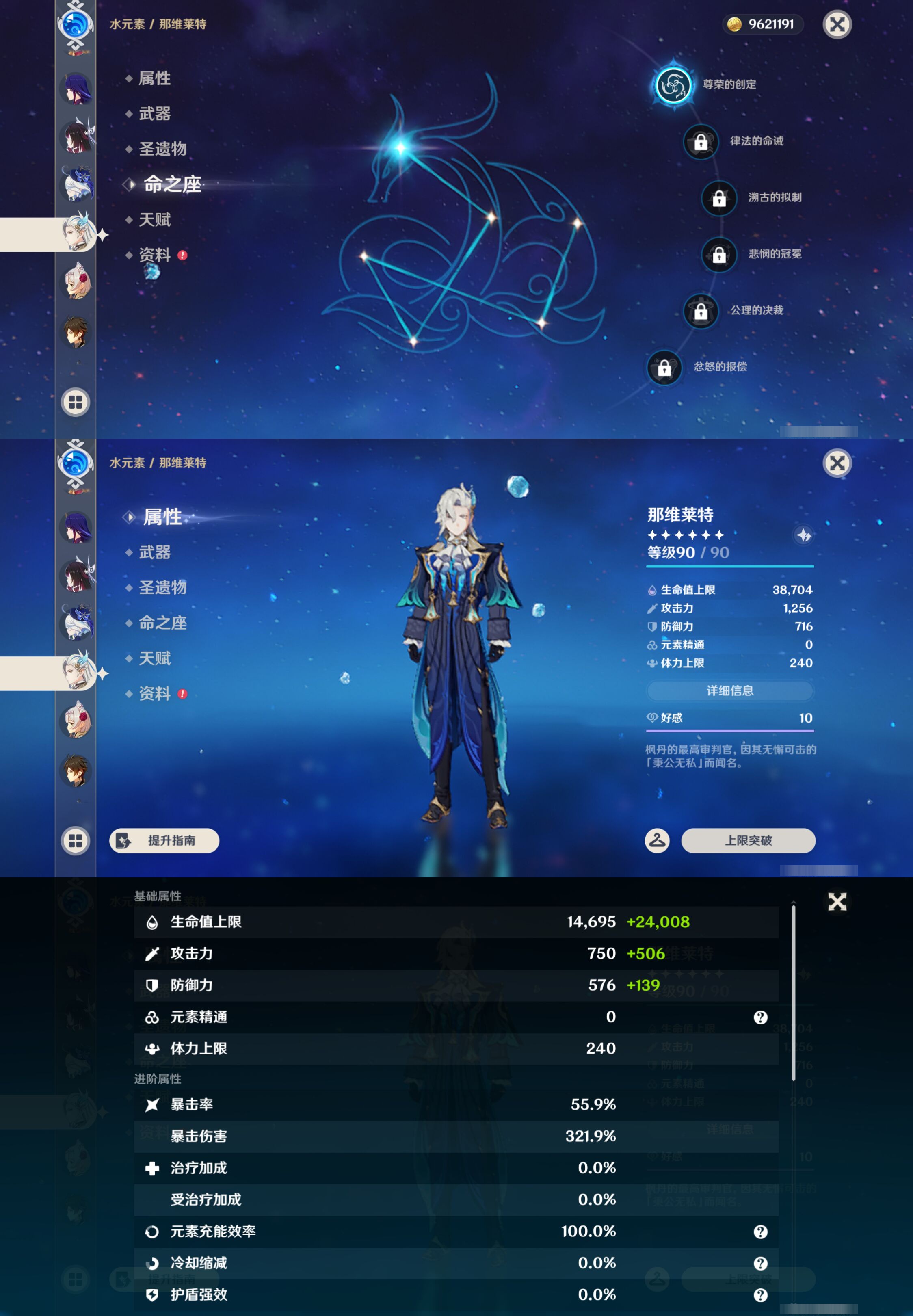 YSMK45187原神账号详情图16 YSMK45187原神账号详情图16