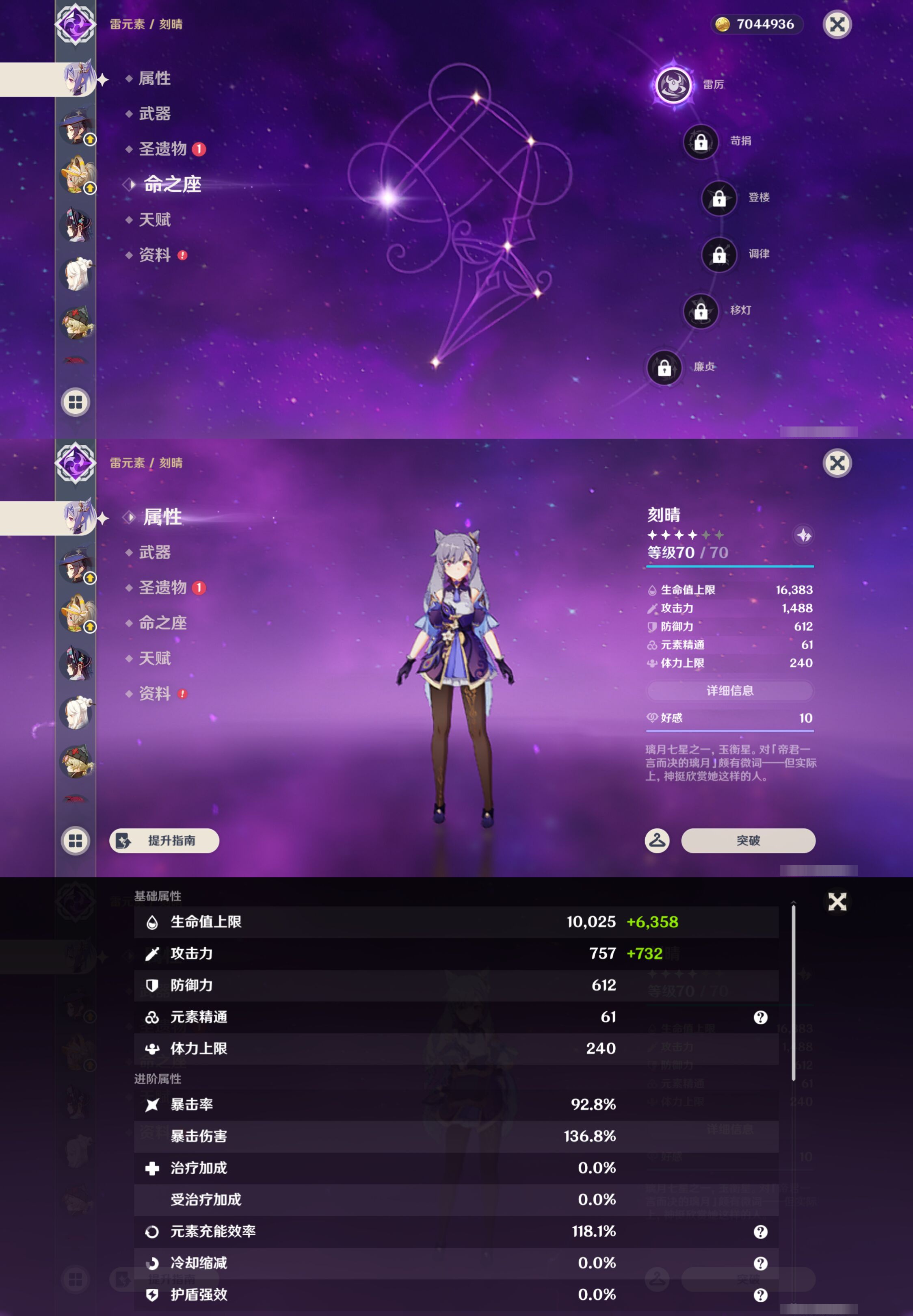 YSMK45175原神账号详情图34 YSMK45175原神账号详情图34