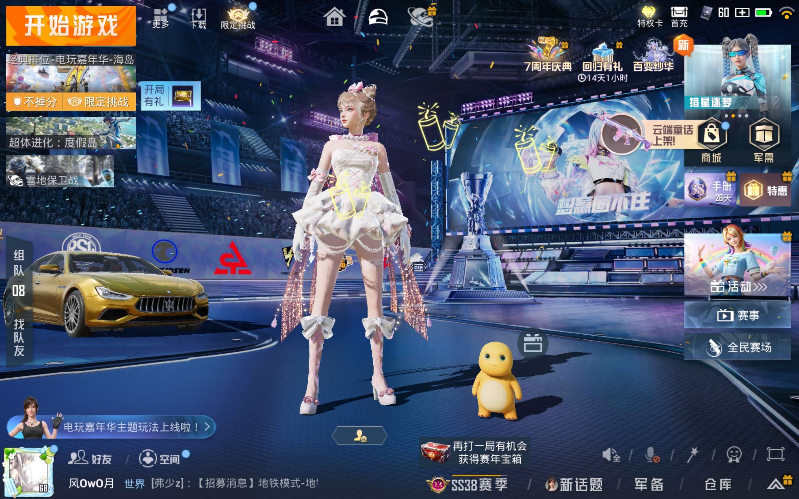 HPCMW4204362和平精英账号详情图2