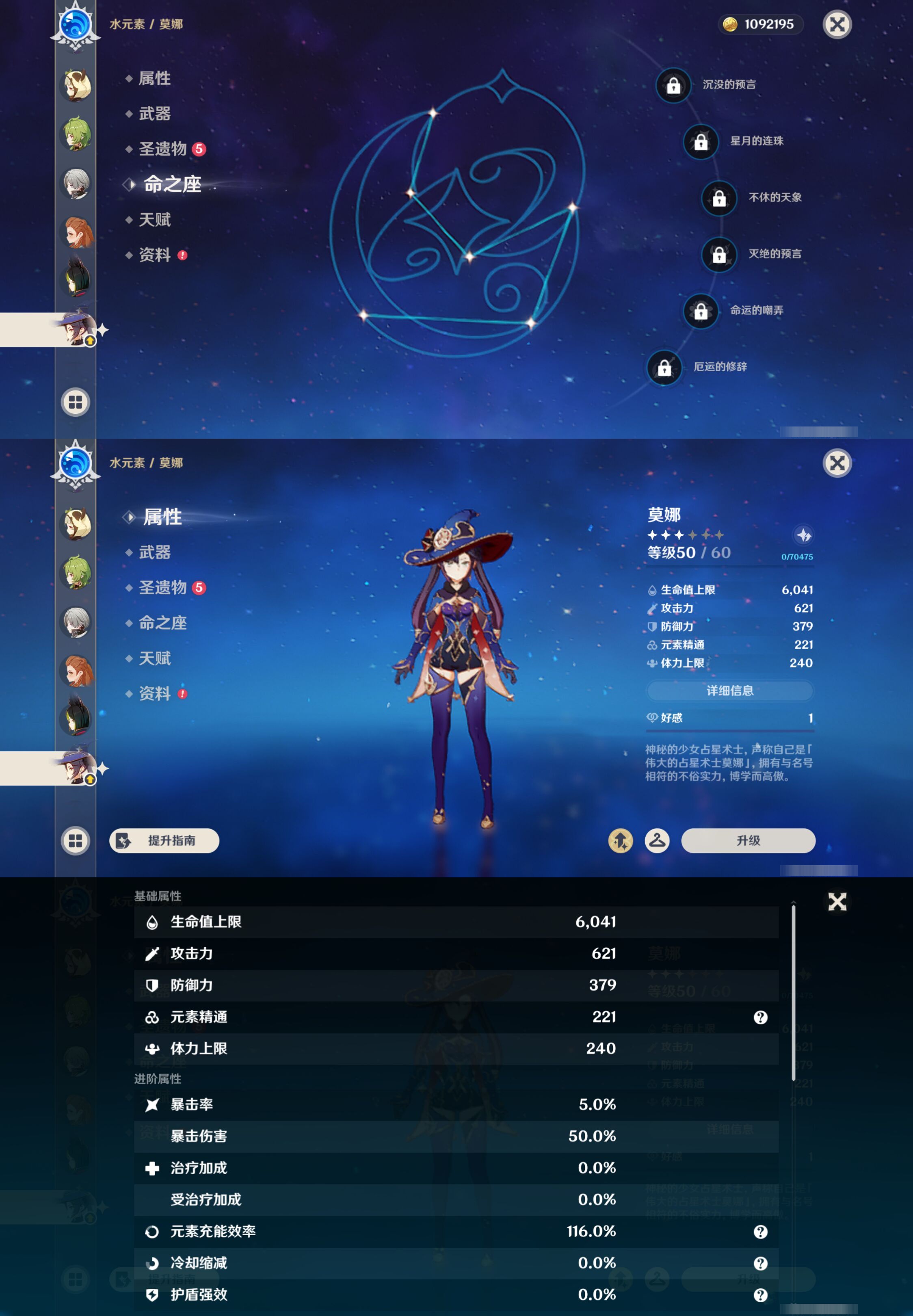 YSMK45178原神账号详情图39