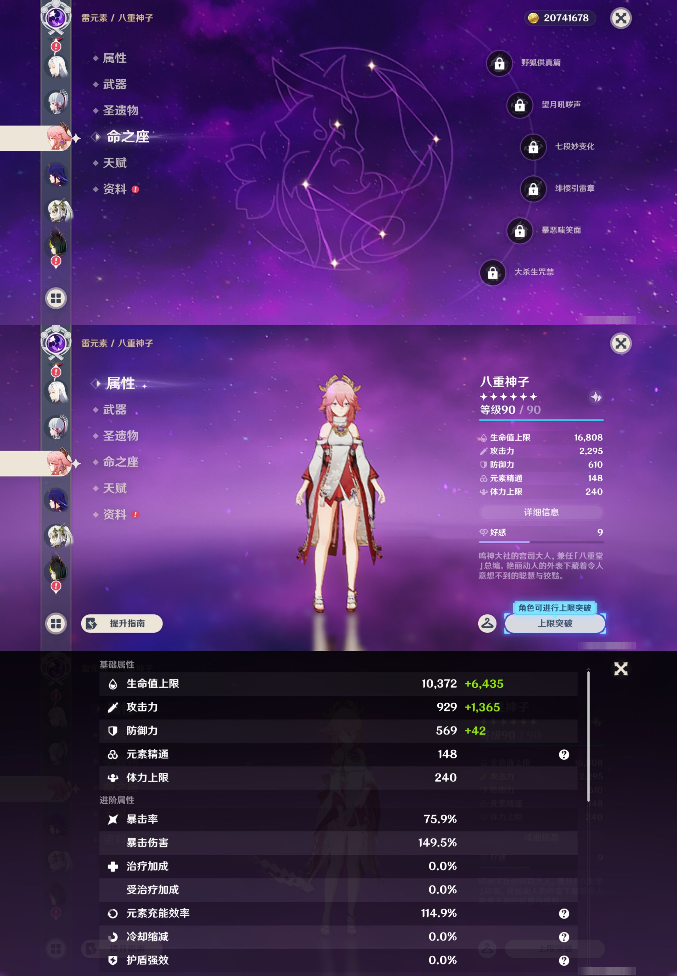 YSMK45172原神账号详情图16