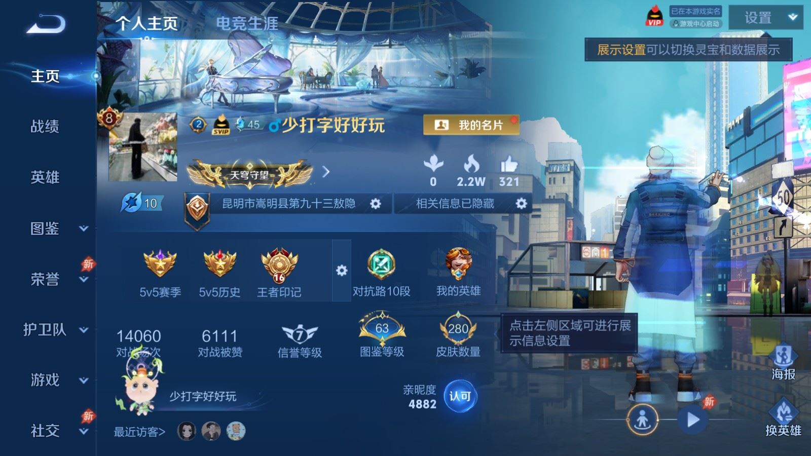 WZCMW4354342王者荣耀账号详情图1