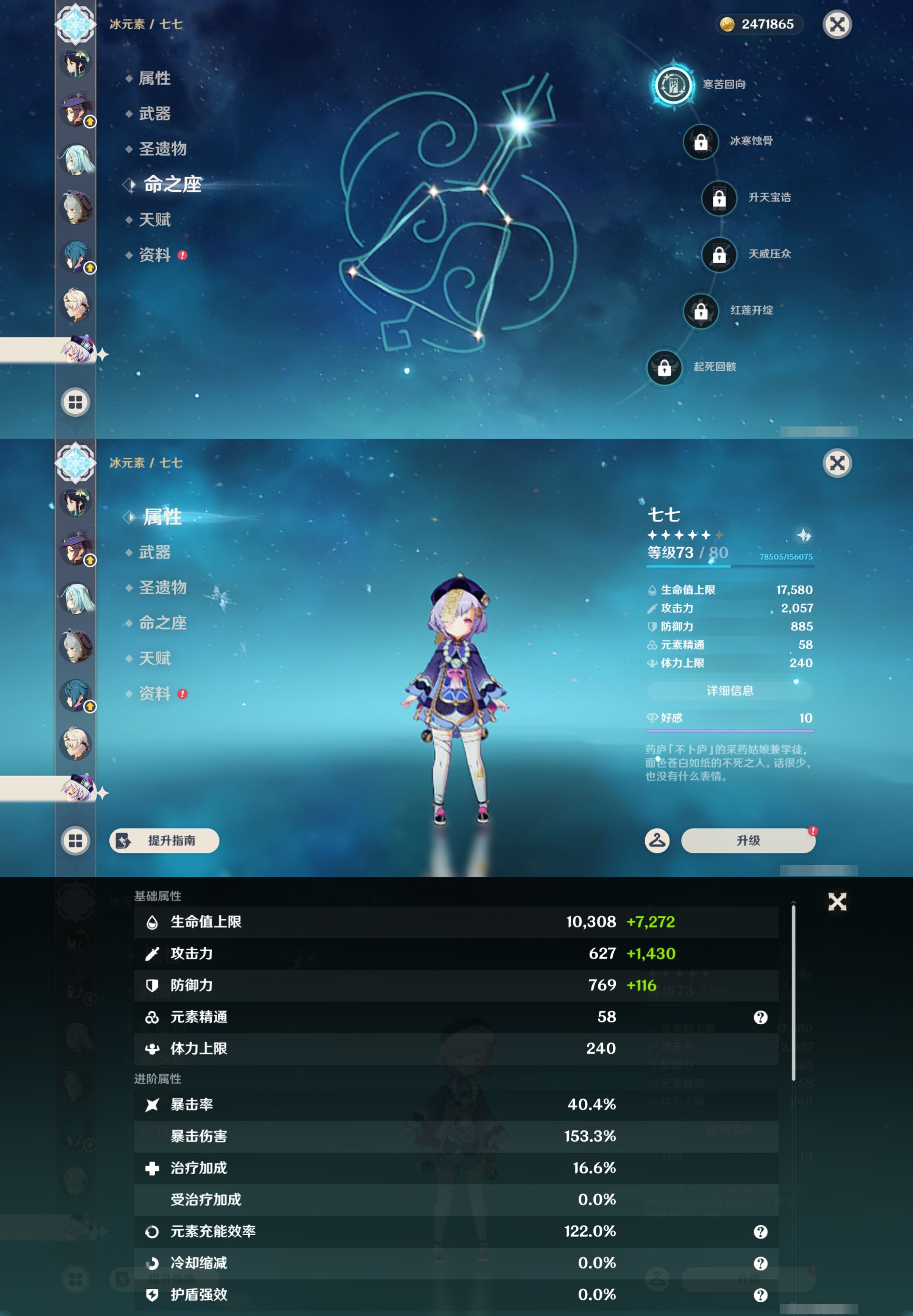 YSMK45173原神账号详情图30