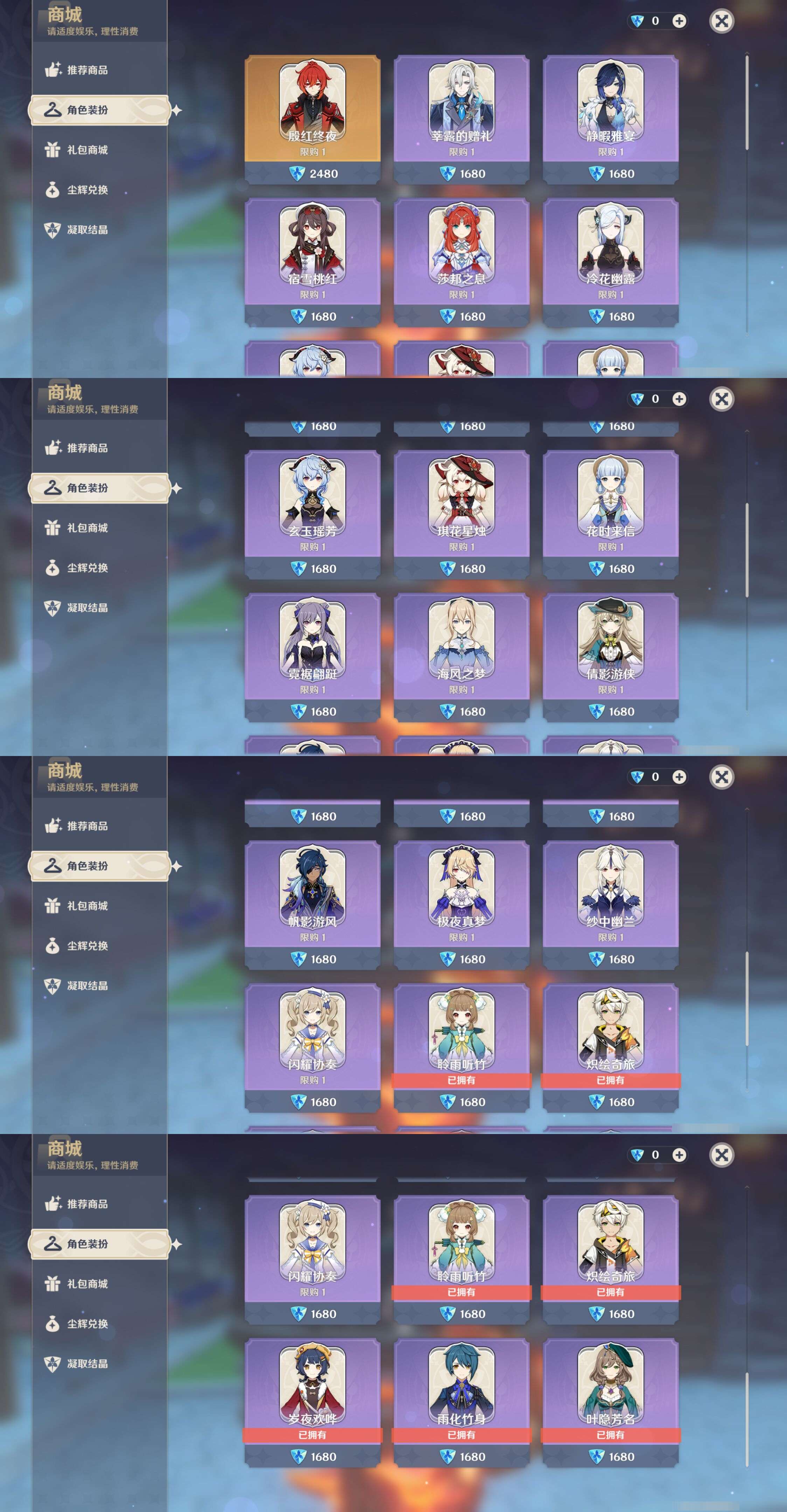 YSMK45199原神账号详情图36