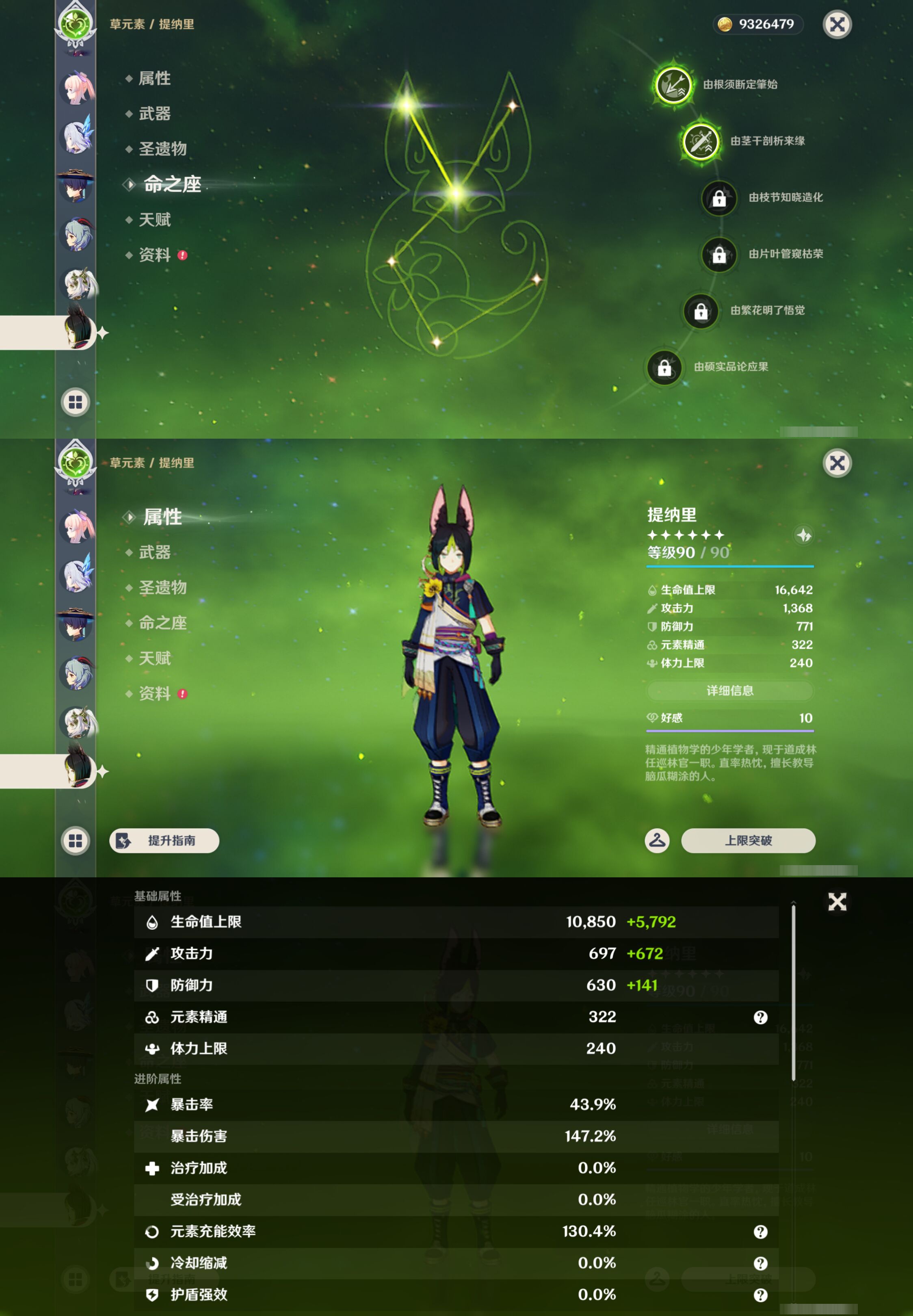 YSMK45189原神账号详情图18