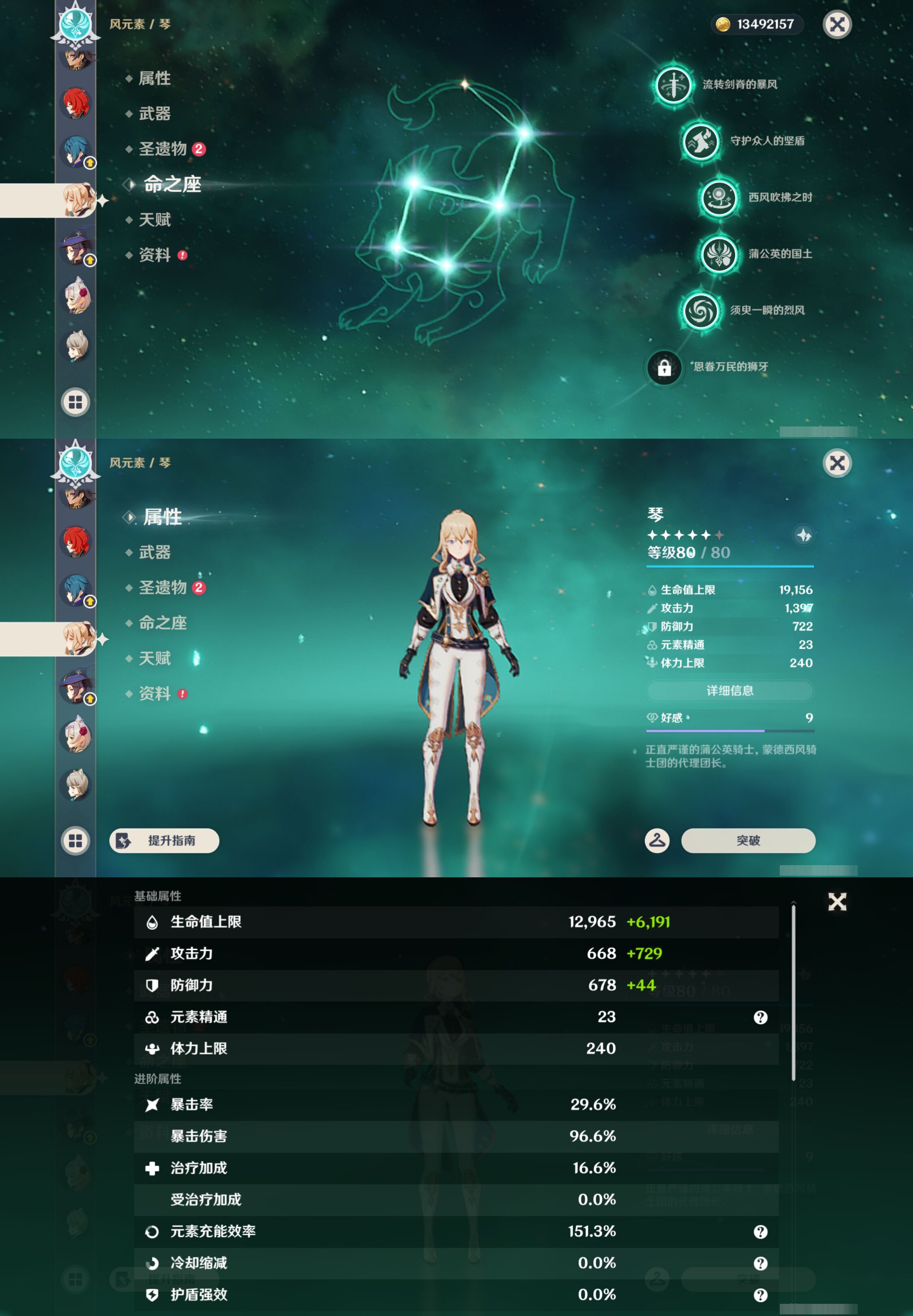 YSMK45195原神账号详情图31